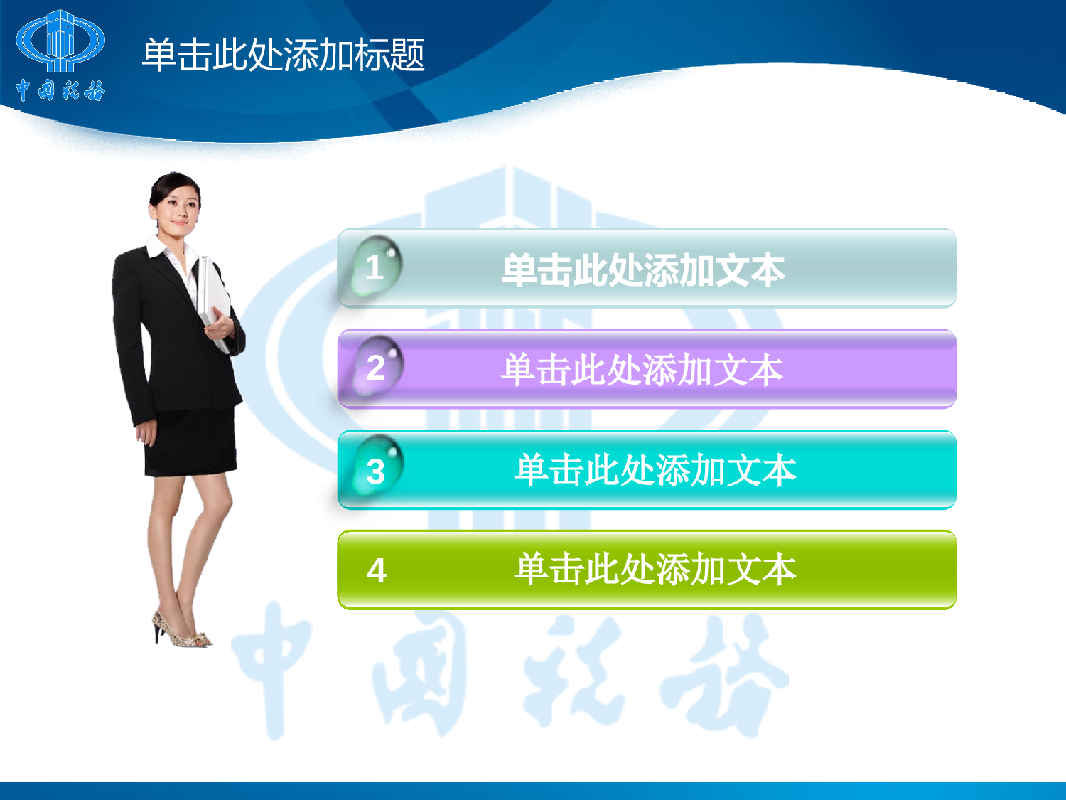 99.税务税收地税打击偷税漏税报告总结PPT幻灯片.ppt 第2页