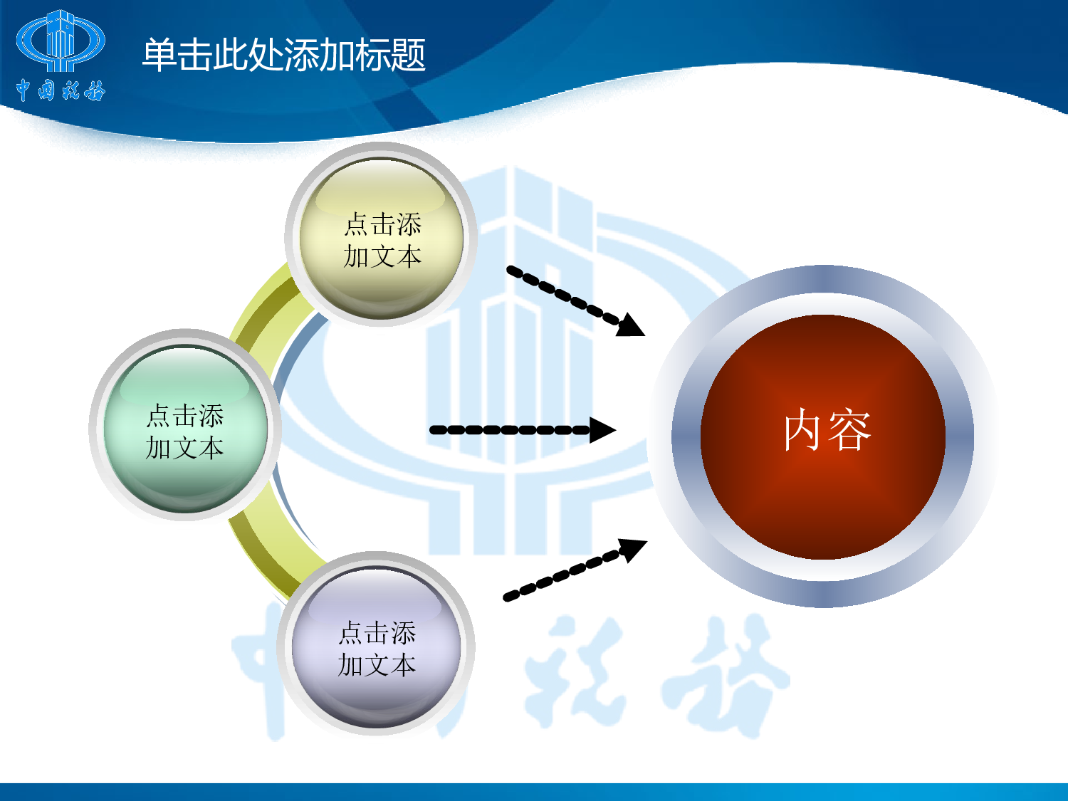 99.税务税收地税打击偷税漏税报告总结PPT幻灯片.ppt 第5页