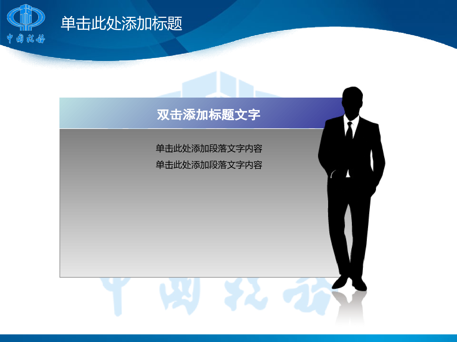 99.税务税收地税打击偷税漏税报告总结PPT幻灯片.ppt 第4页