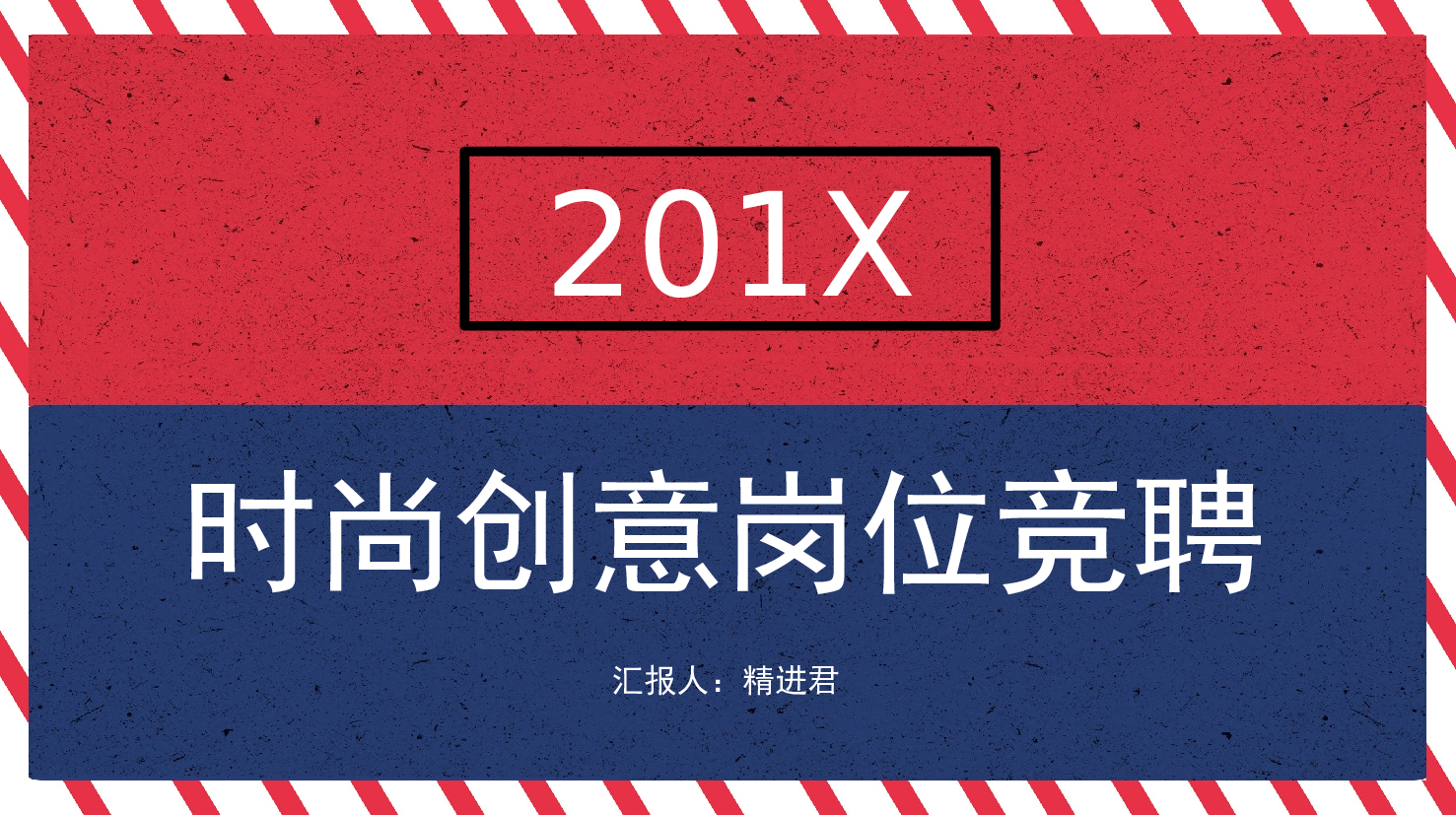 【英伦风古典】007.pptx 第1页