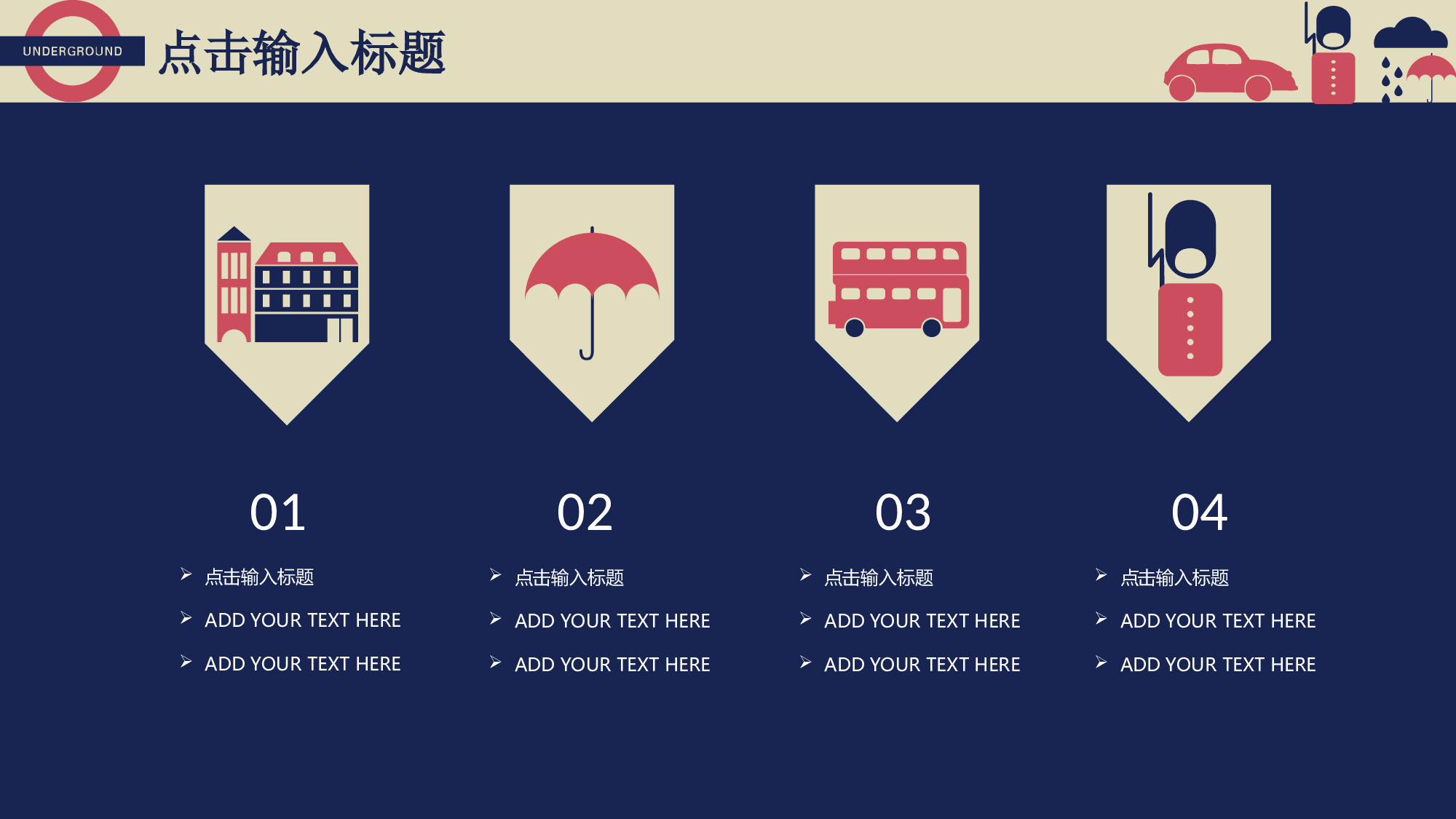 【英伦风古典】008.pptx 第6页