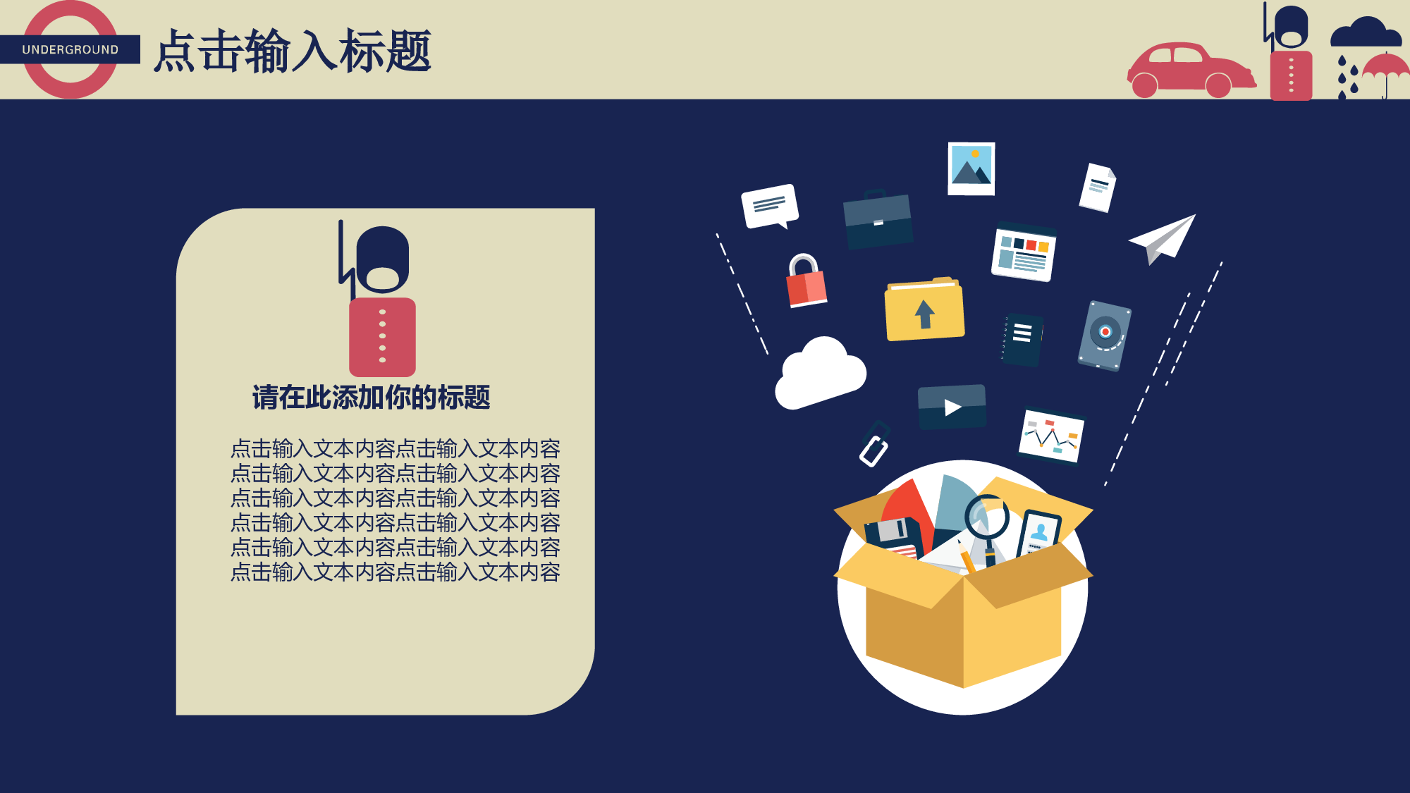 【英伦风古典】008.pptx 第5页