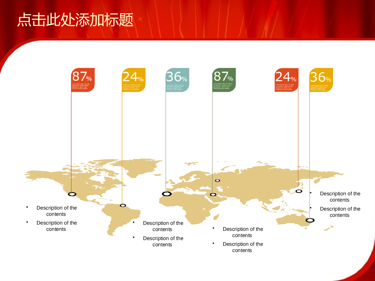 动态 171 .pptx 第6页
