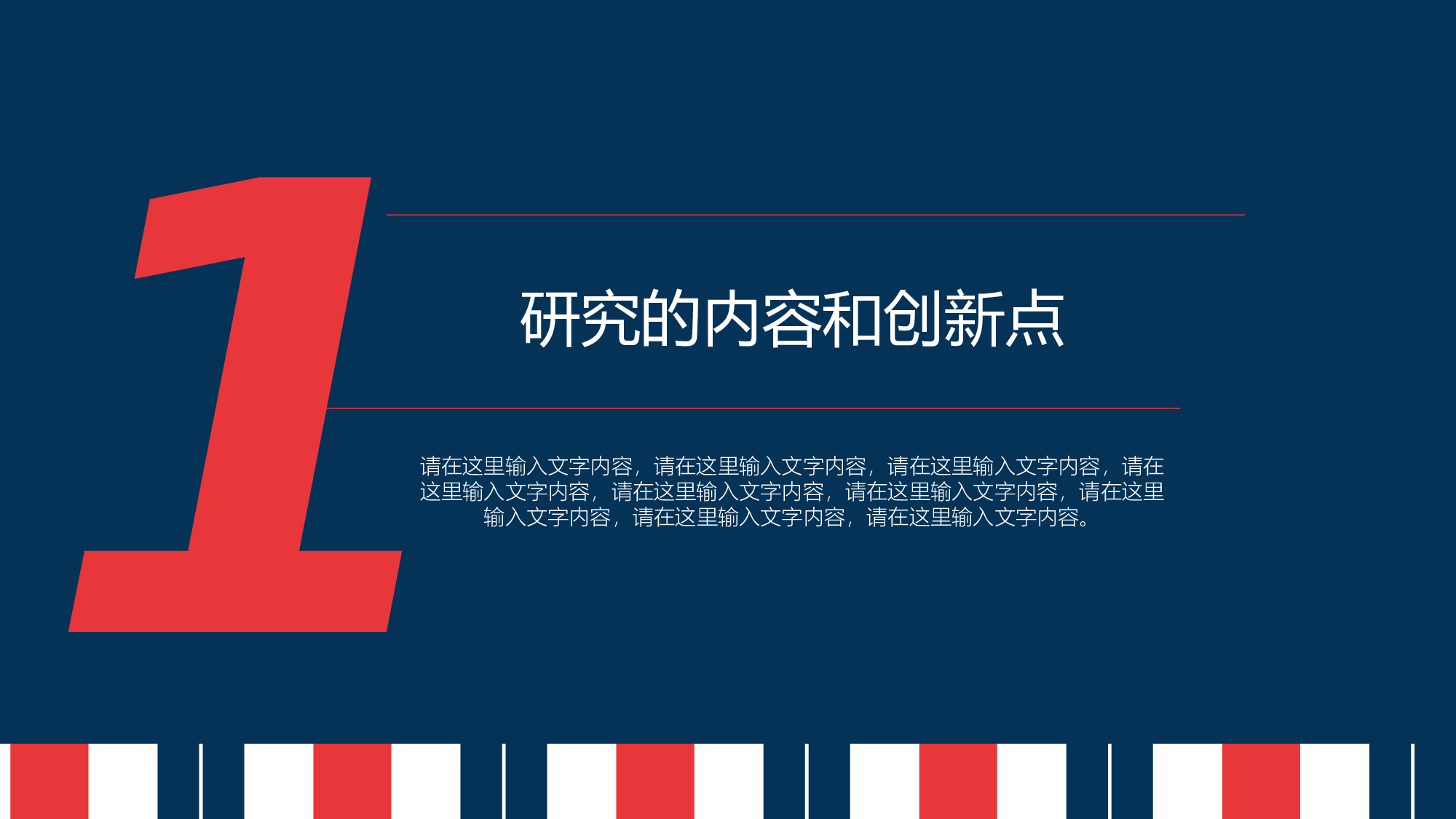 【英伦风古典】009.pptx 第3页