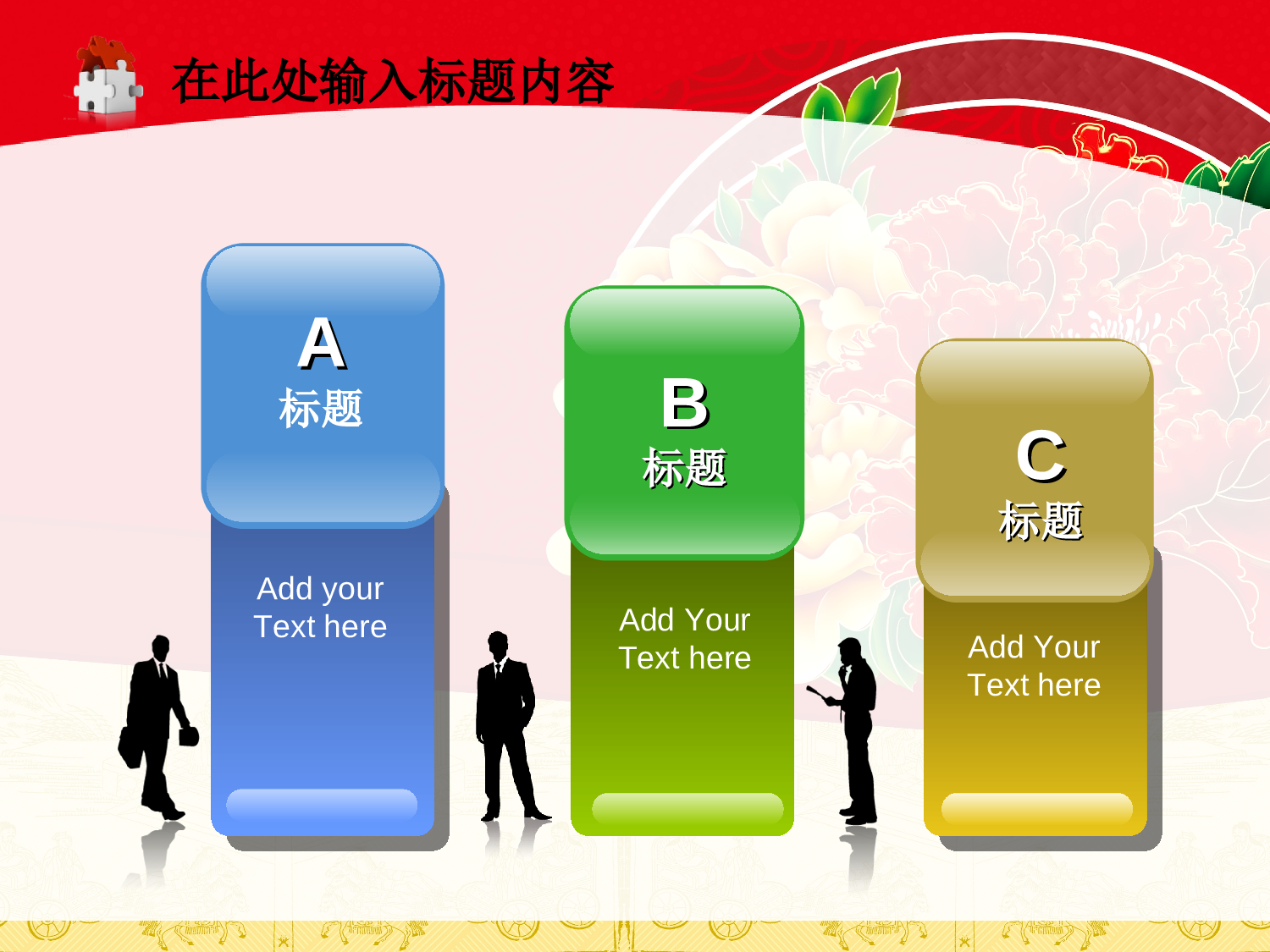 动态 173 .ppt 第6页