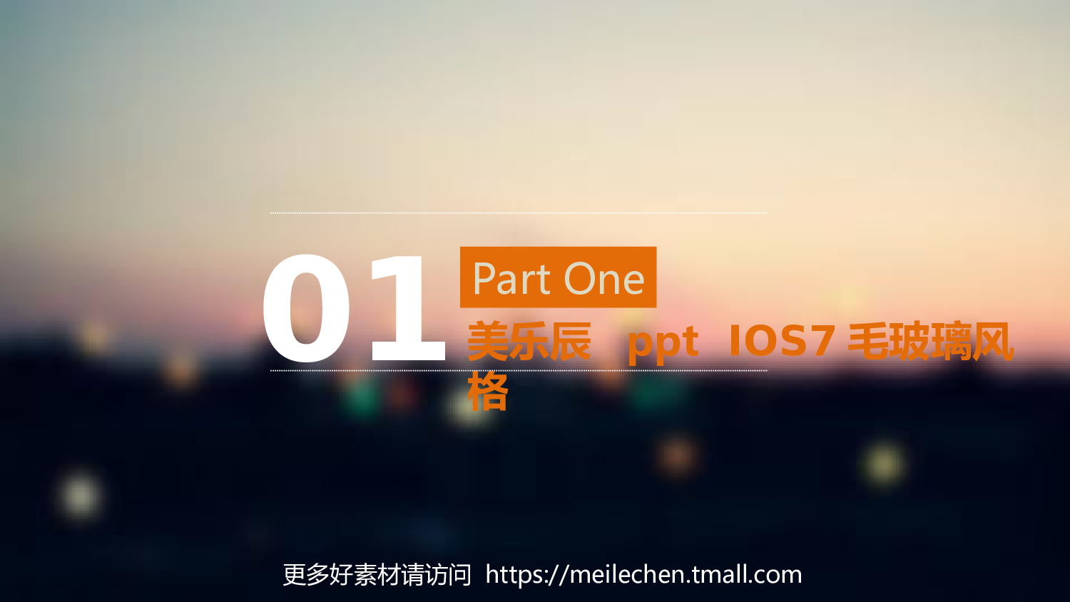 动态 175 .ppt 第3页