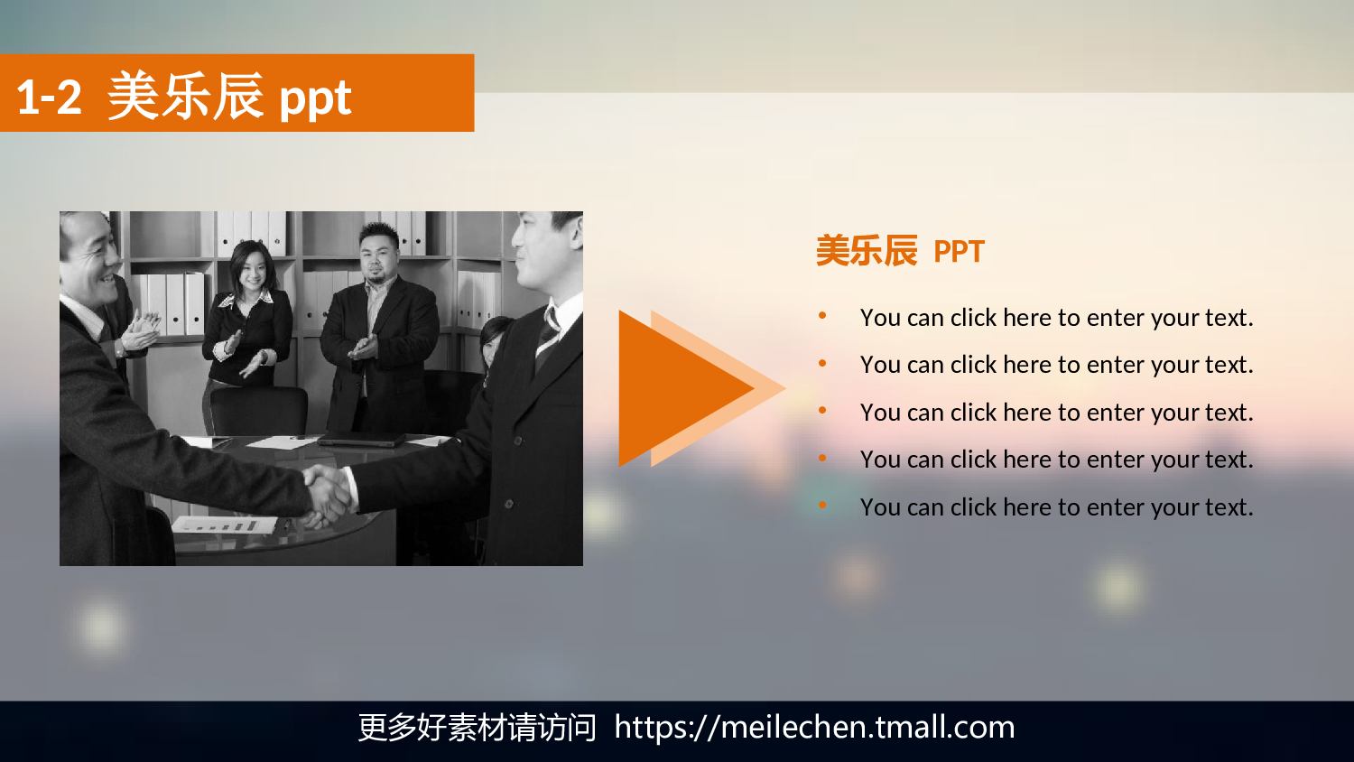 动态 175 .ppt 第5页