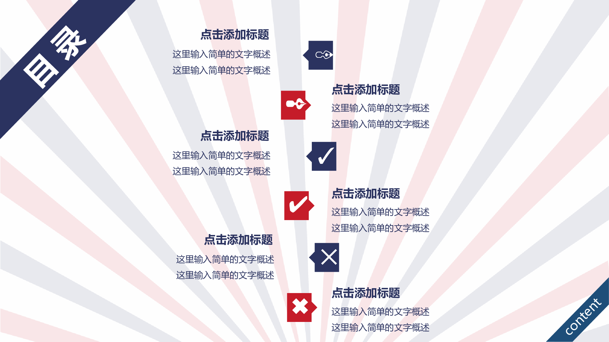 【英伦风古典】012.pptx 第2页