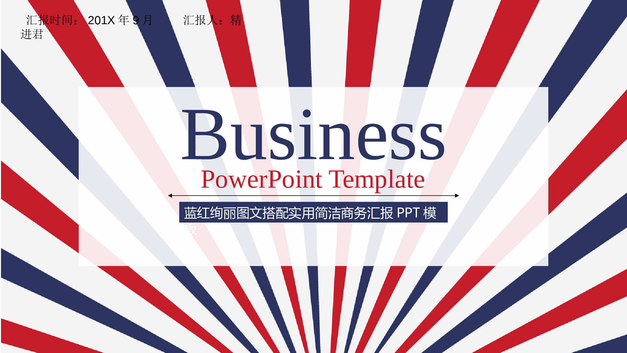 【英伦风古典】012.pptx 第1页