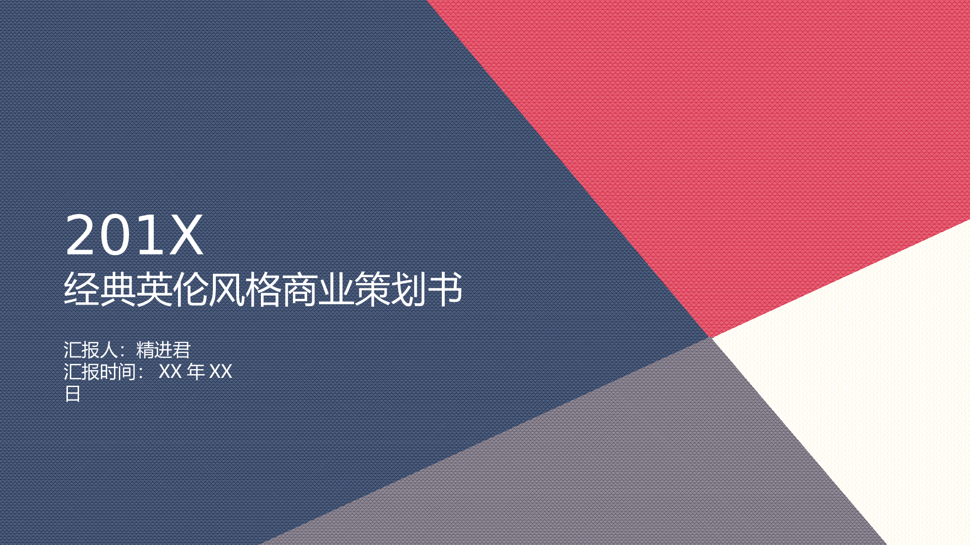 【英伦风古典】013.pptx 第1页