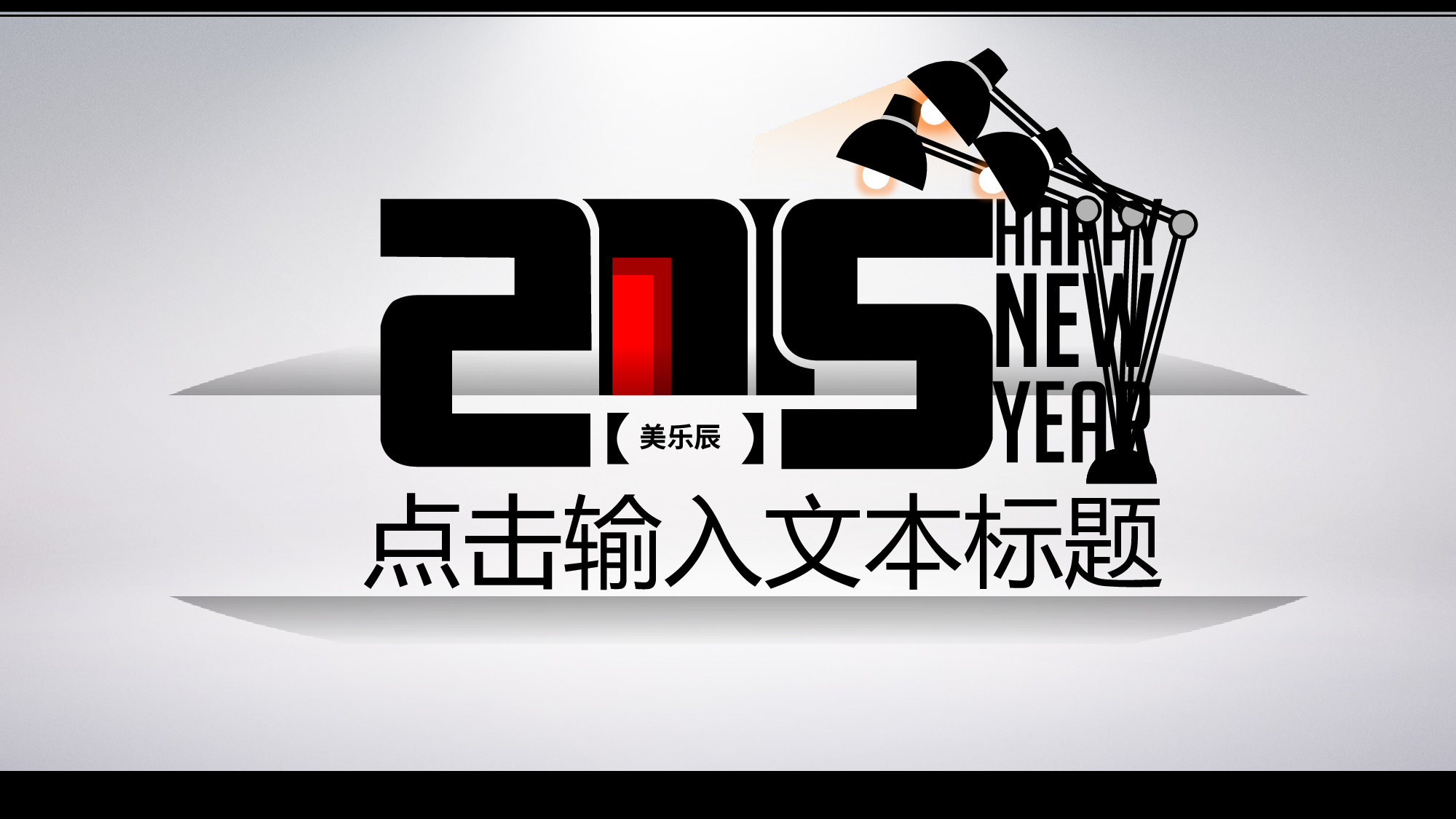 动态 177 .pptx 第1页
