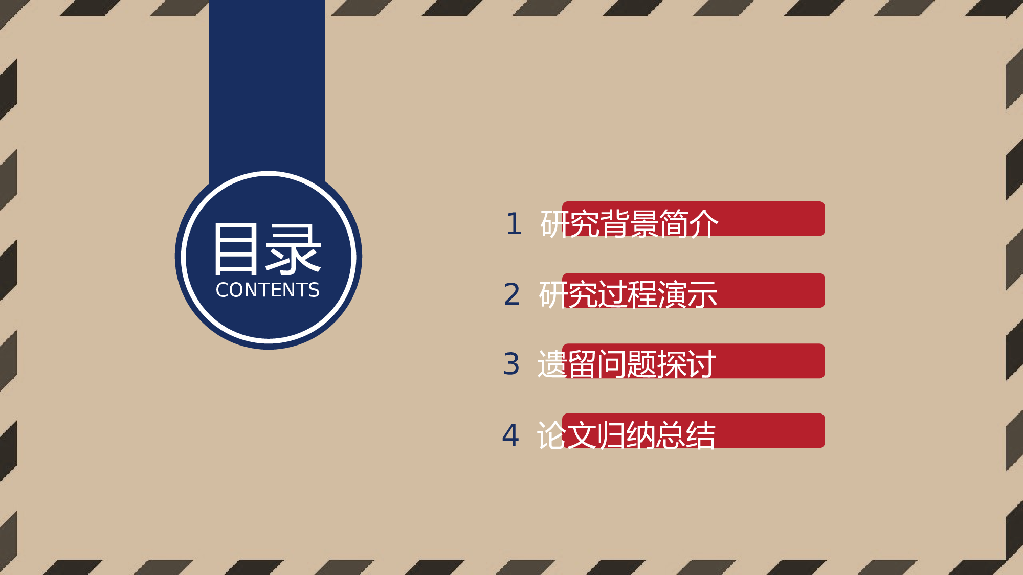 【英伦风古典】016.pptx 第2页