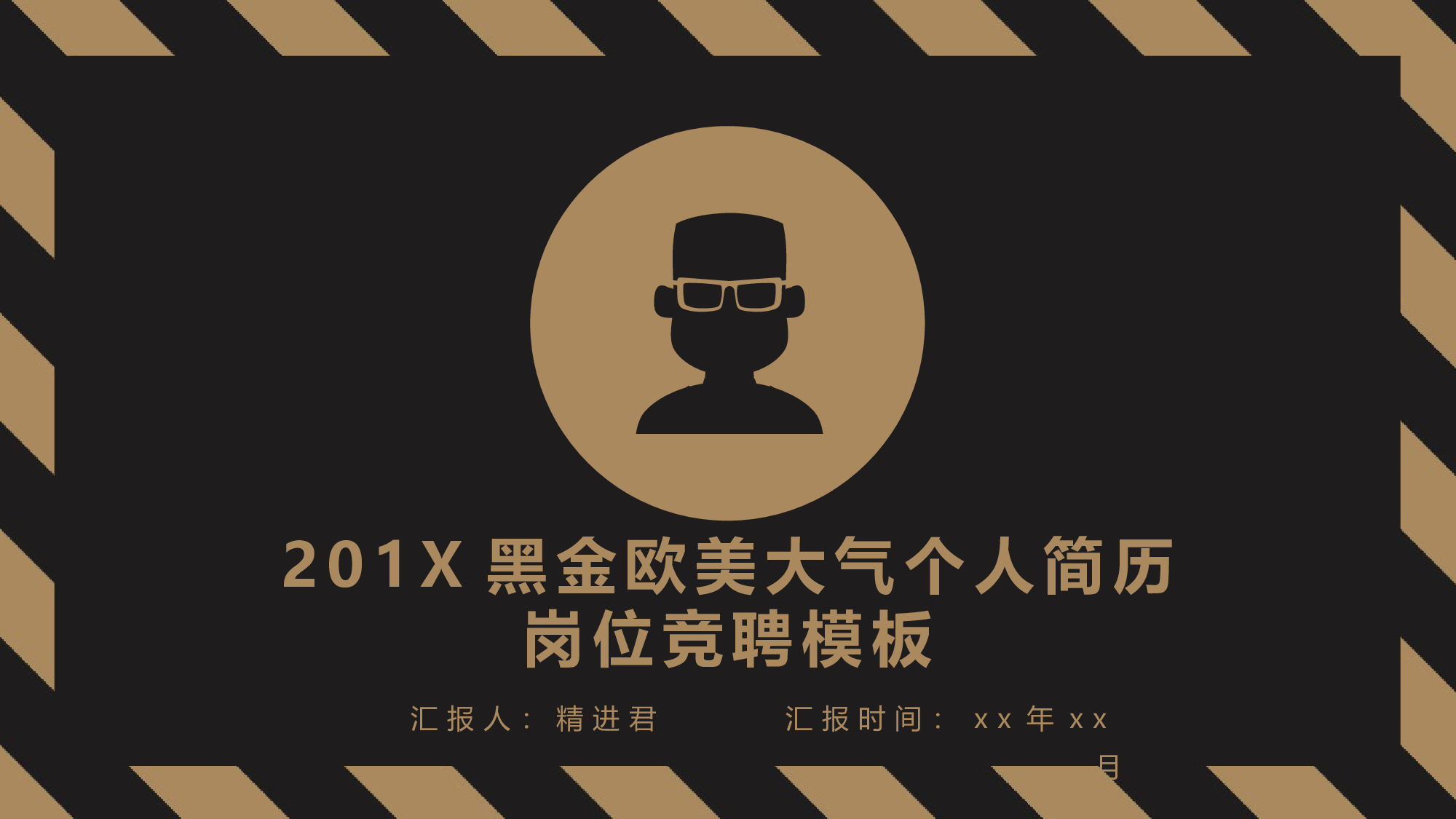 【英伦风古典】017.pptx 第1页