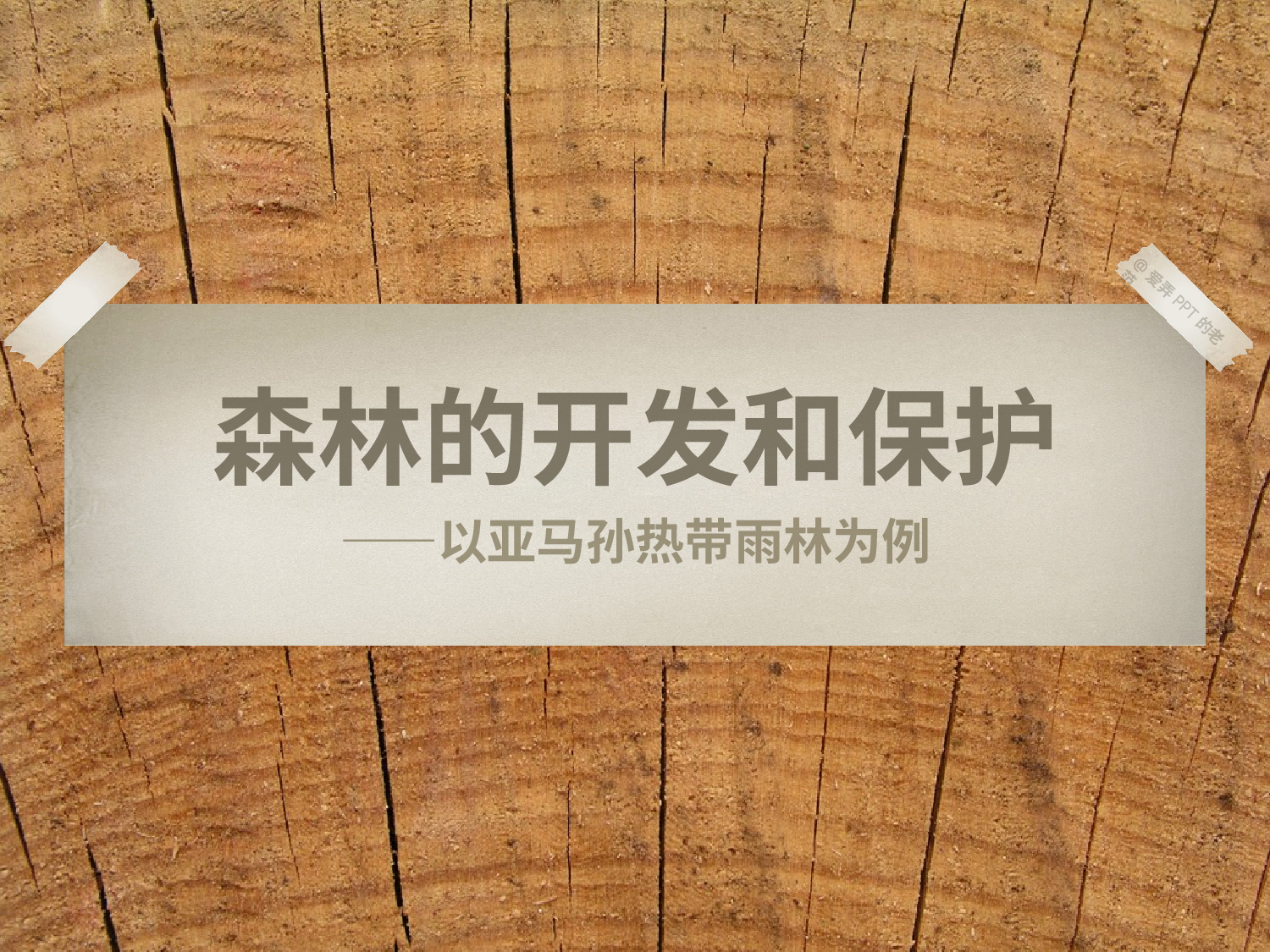 动态 180 .pptx 第1页