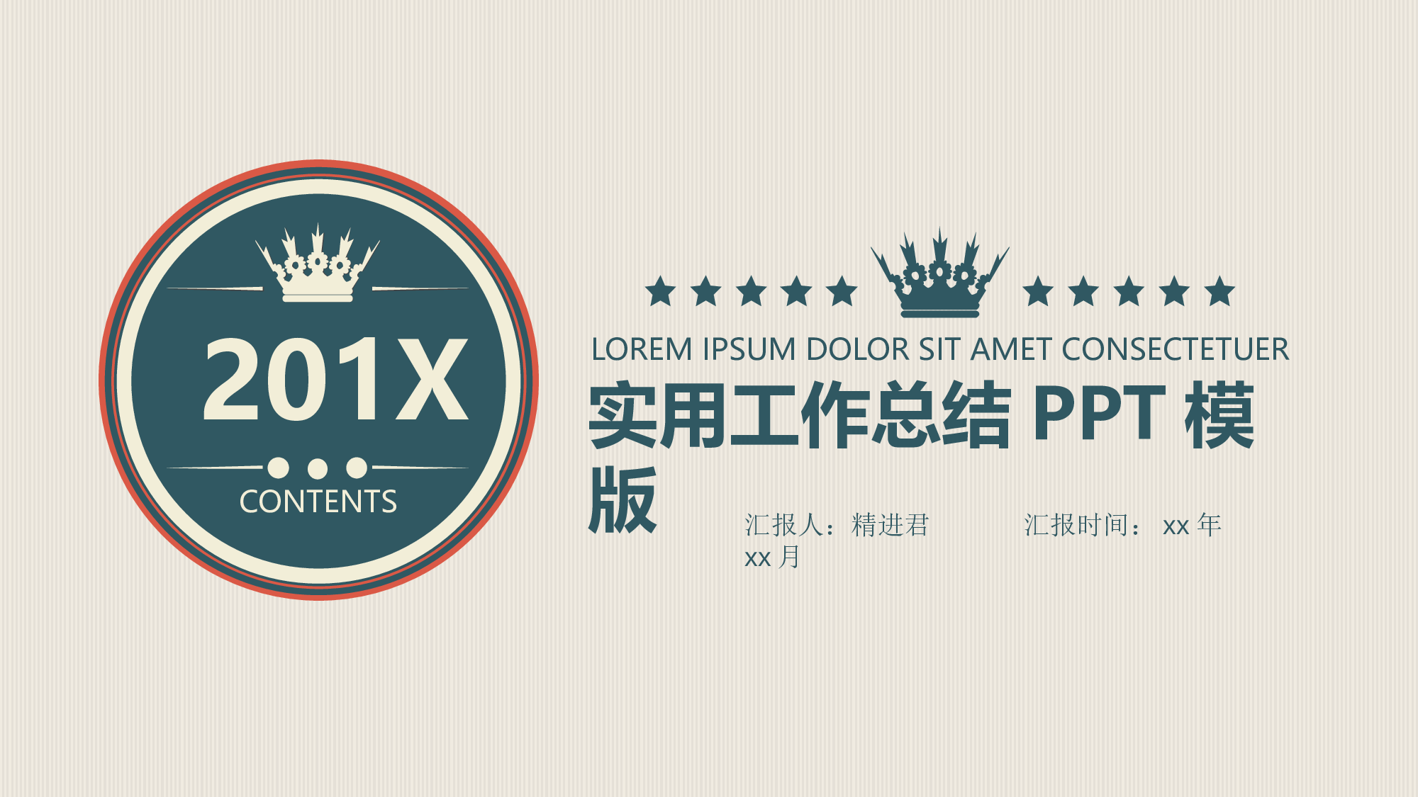 【英伦风古典】019.pptx 第1页