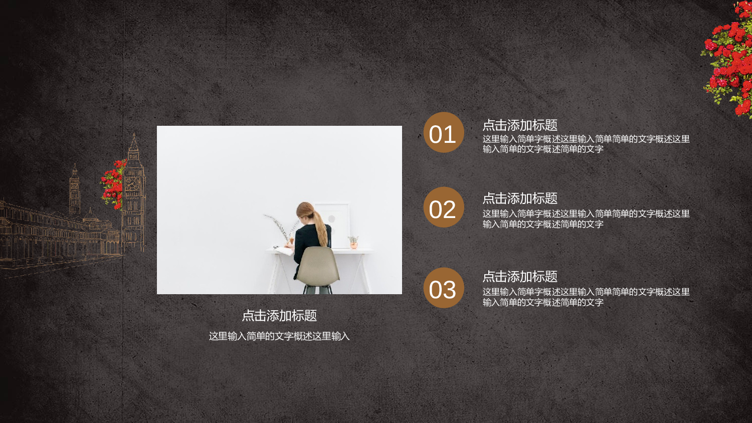 【英伦风古典】020.pptx 第2页