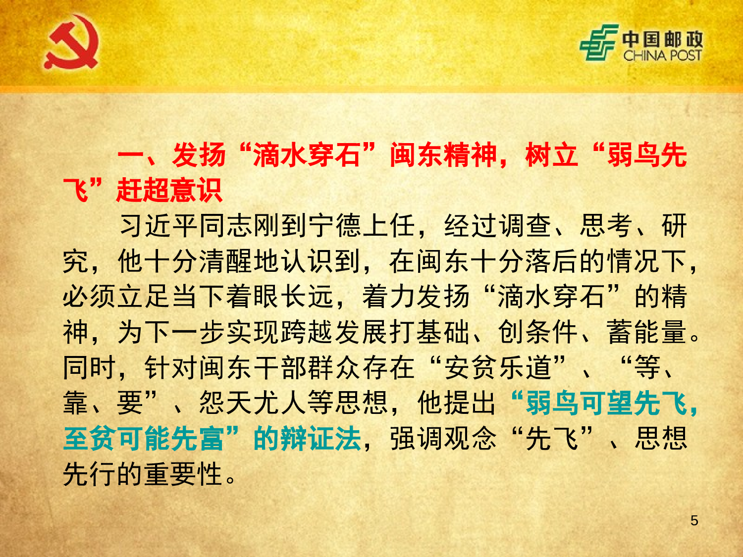 《摆脱贫困》导学.ppt 第5页