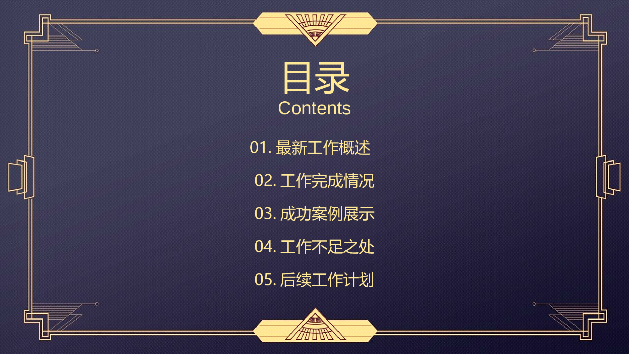 【英伦风古典】021.pptx 第2页