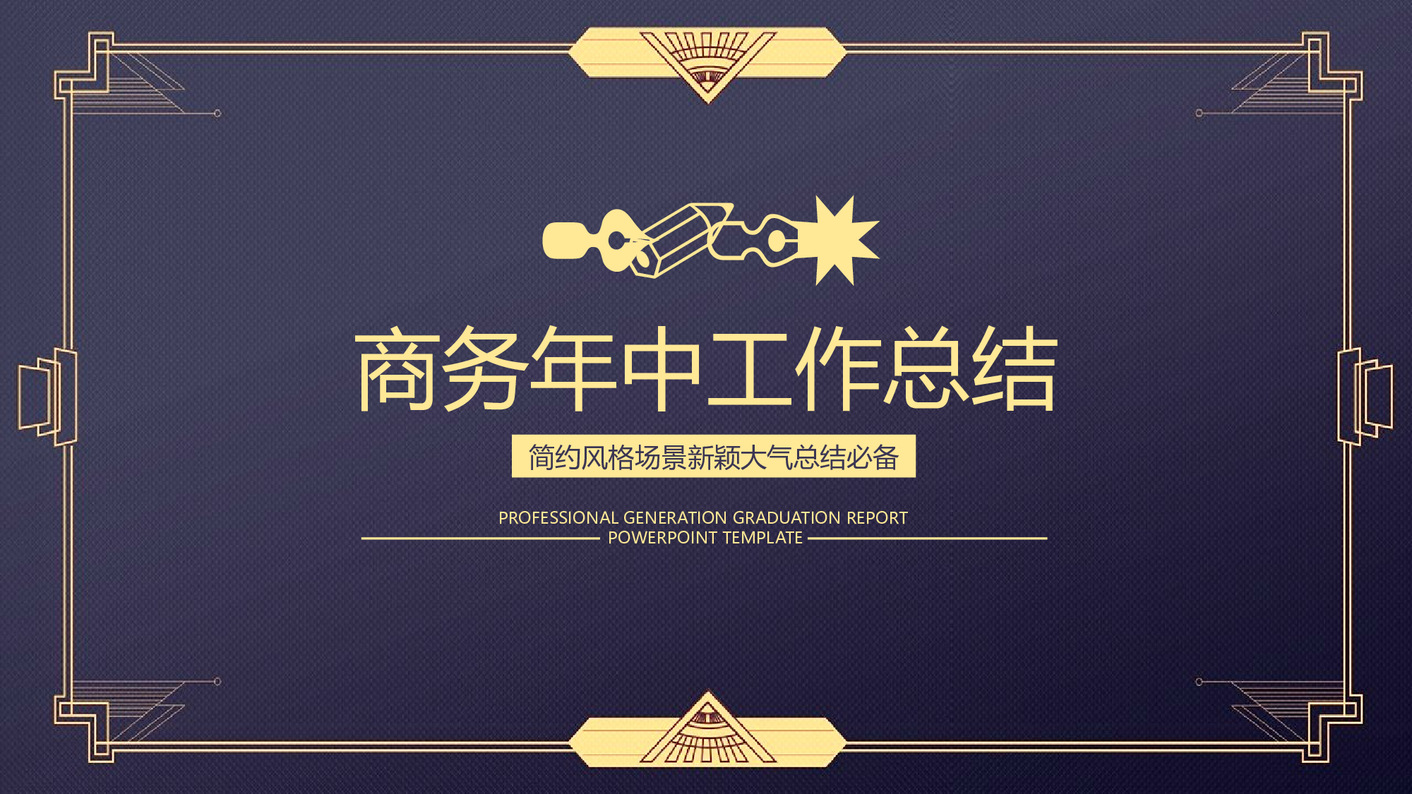 【英伦风古典】021.pptx 第1页
