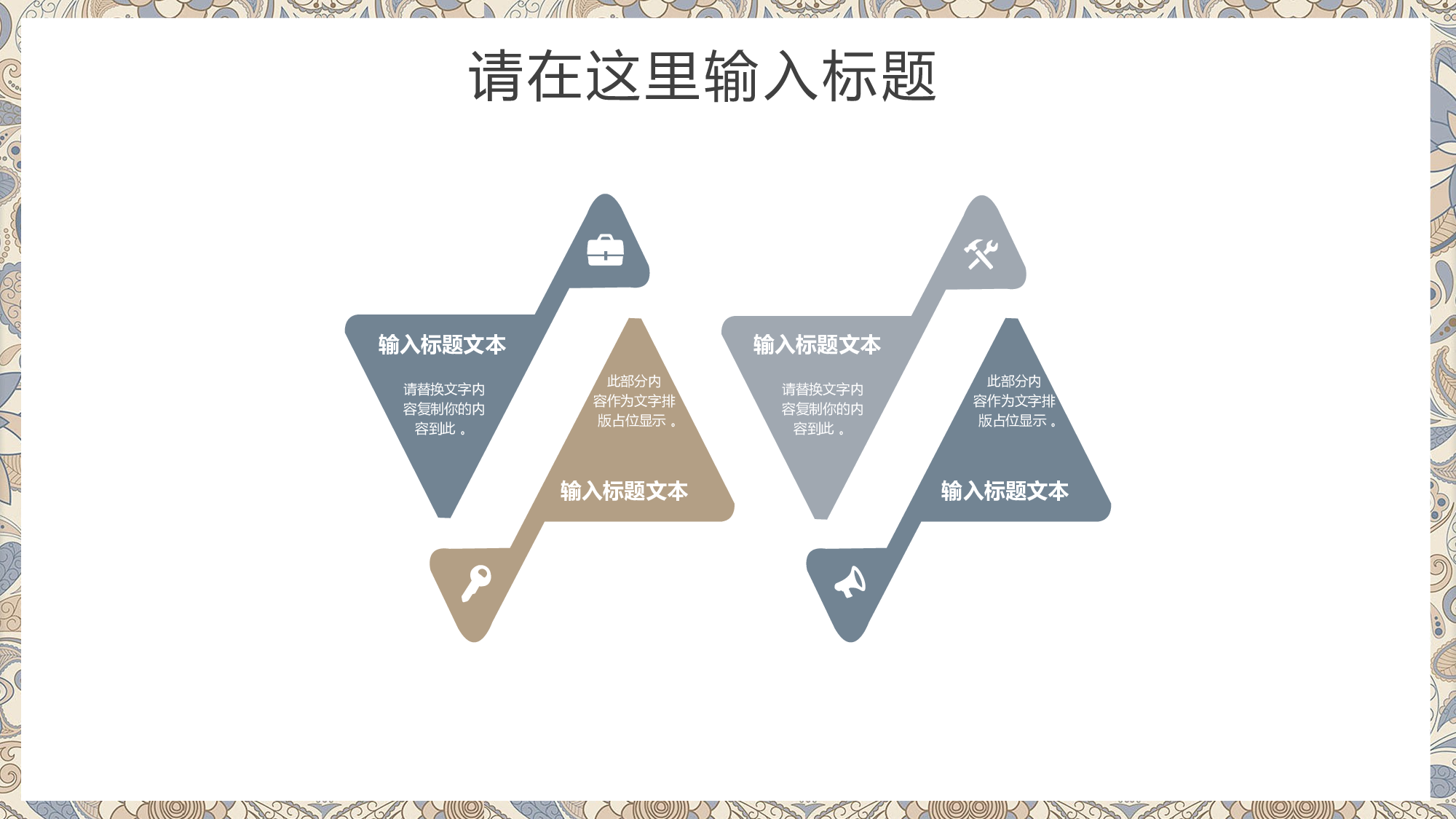 【英伦风古典】022.pptx 第6页