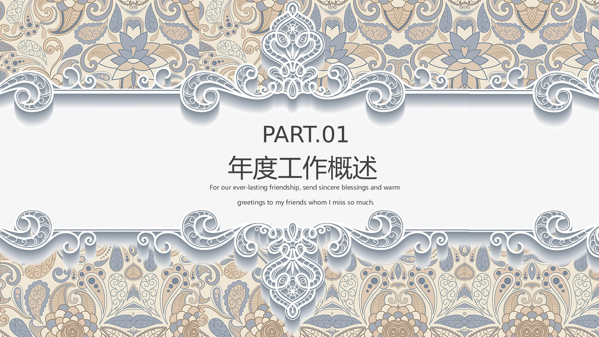 【英伦风古典】022.pptx 第3页