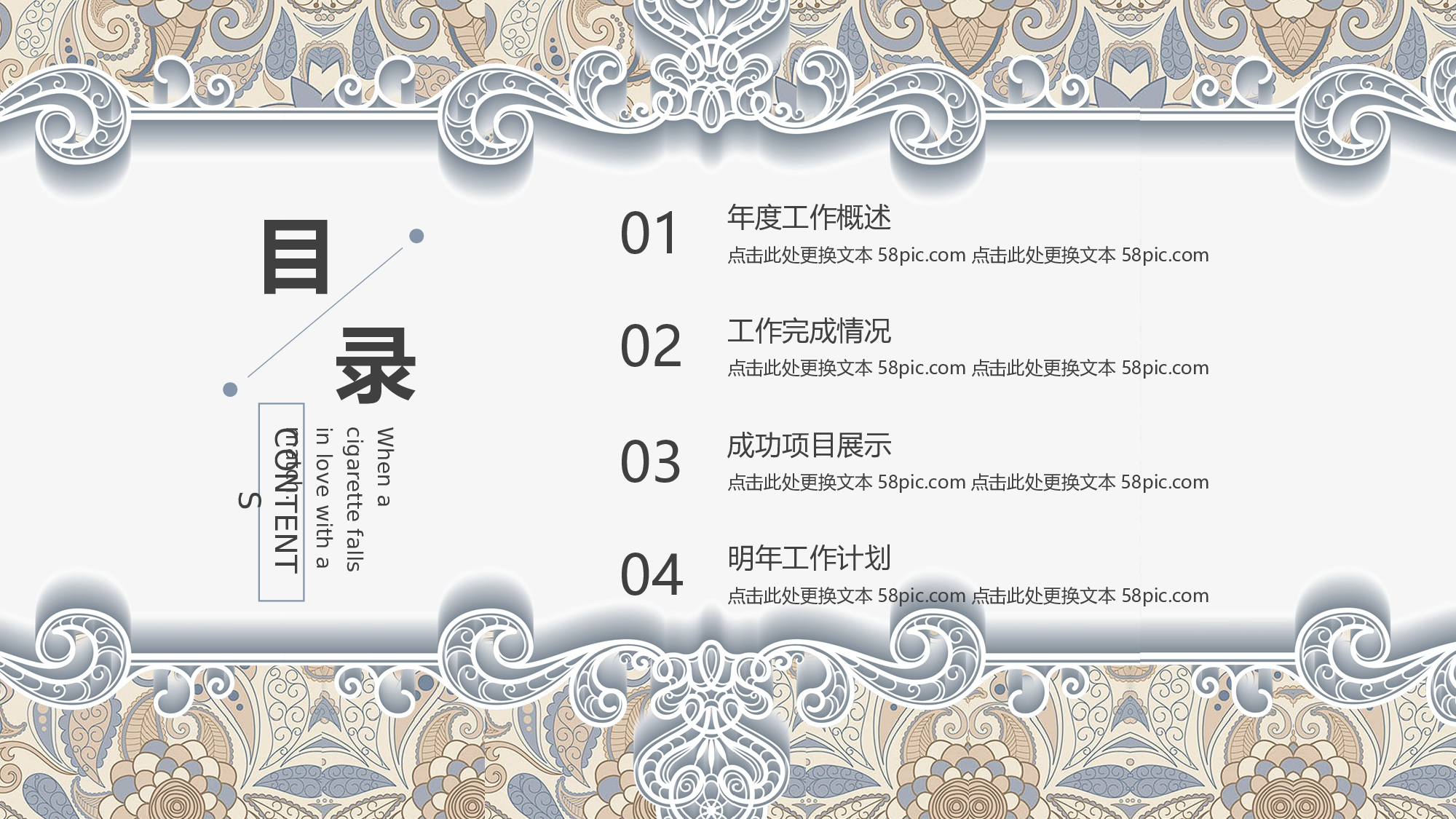 【英伦风古典】022.pptx 第2页