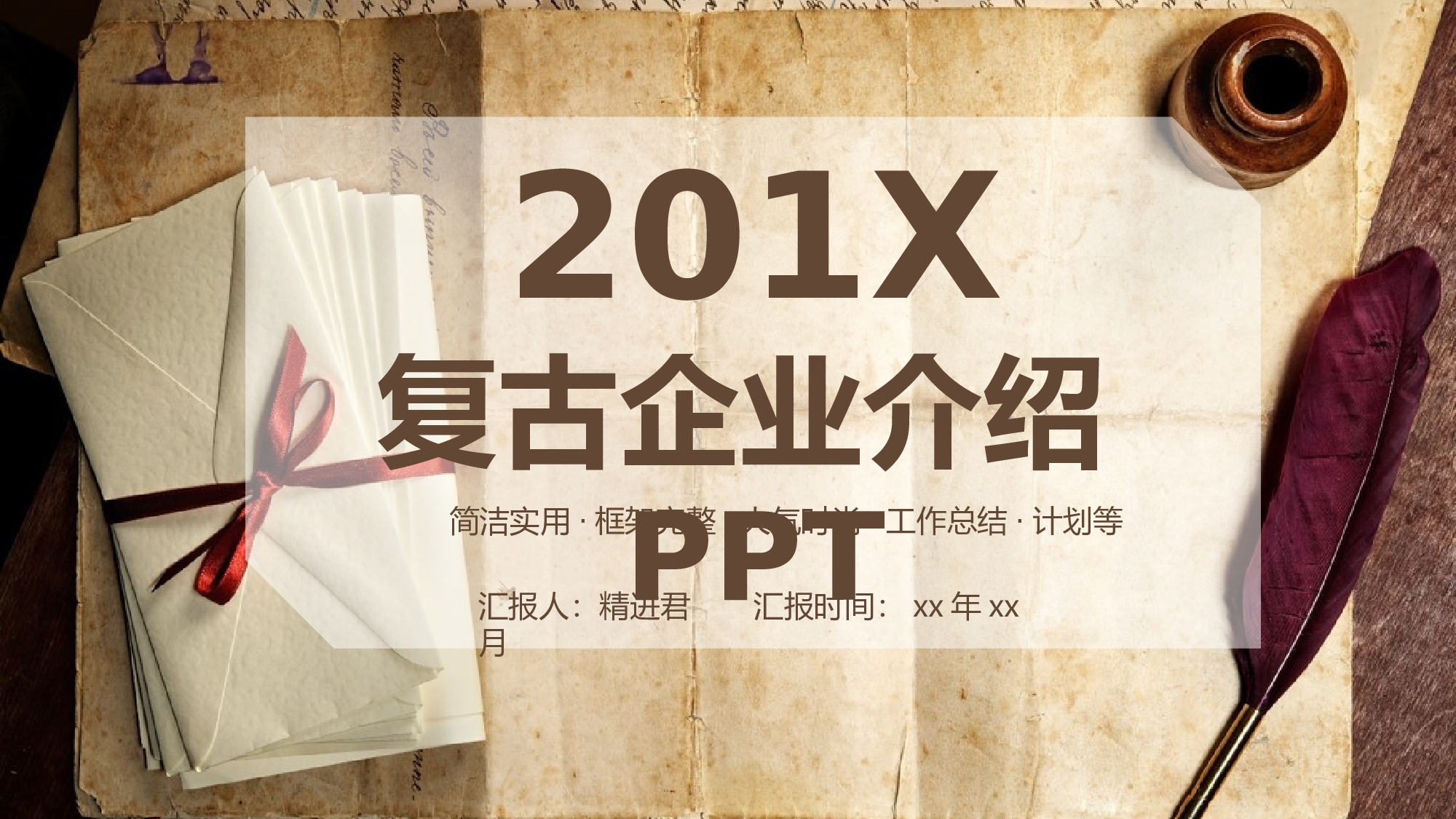 【英伦风古典】023.pptx 第1页