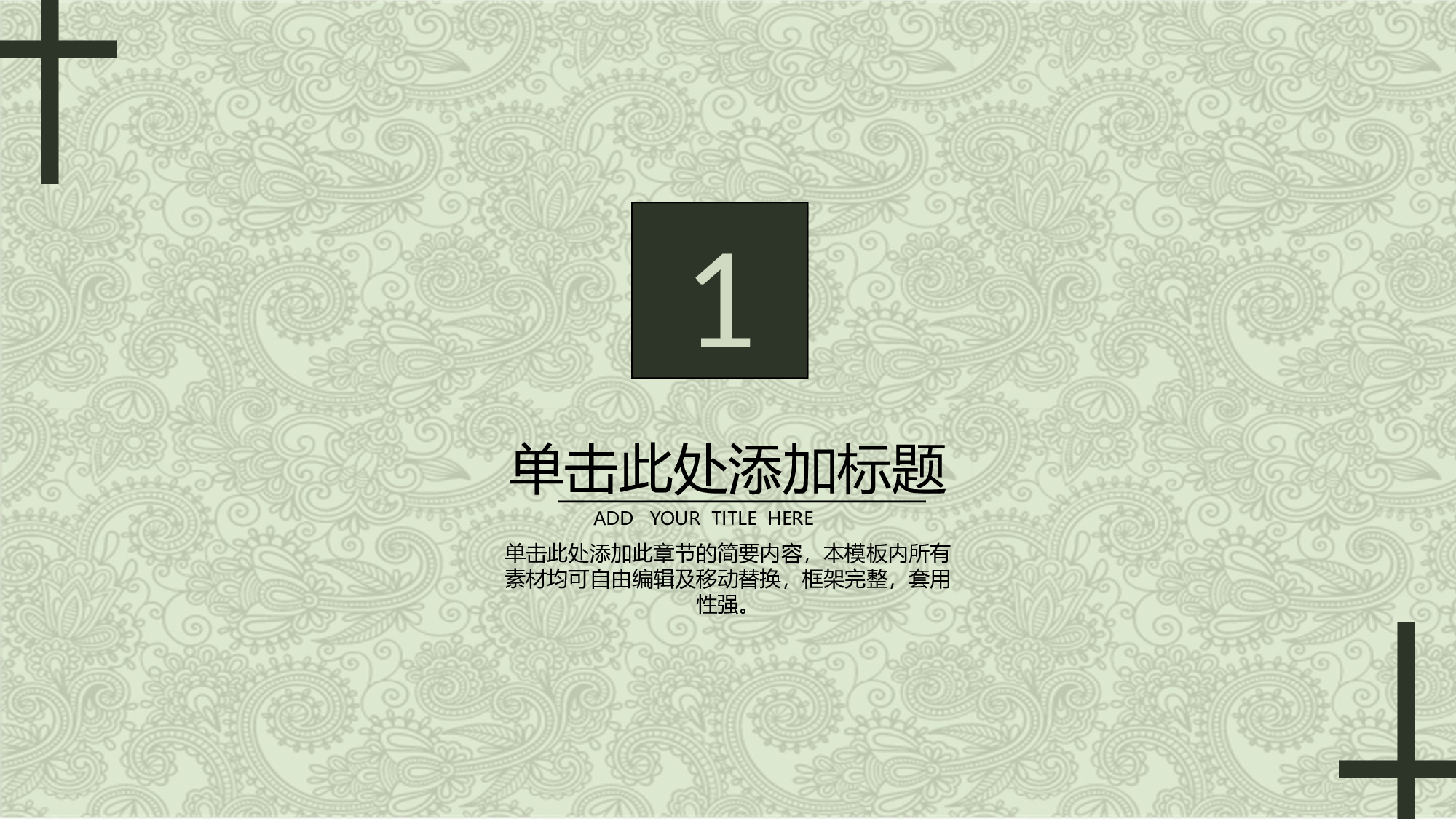 【英伦风古典】024.pptx 第3页