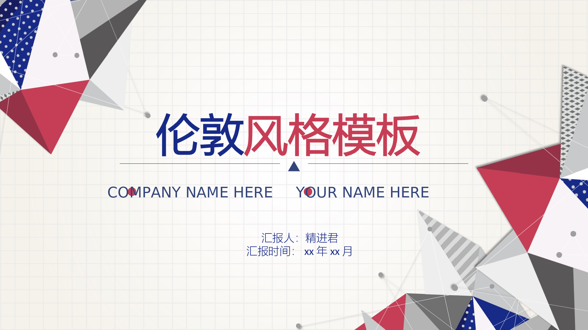 【英伦风古典】026.ppt 第1页