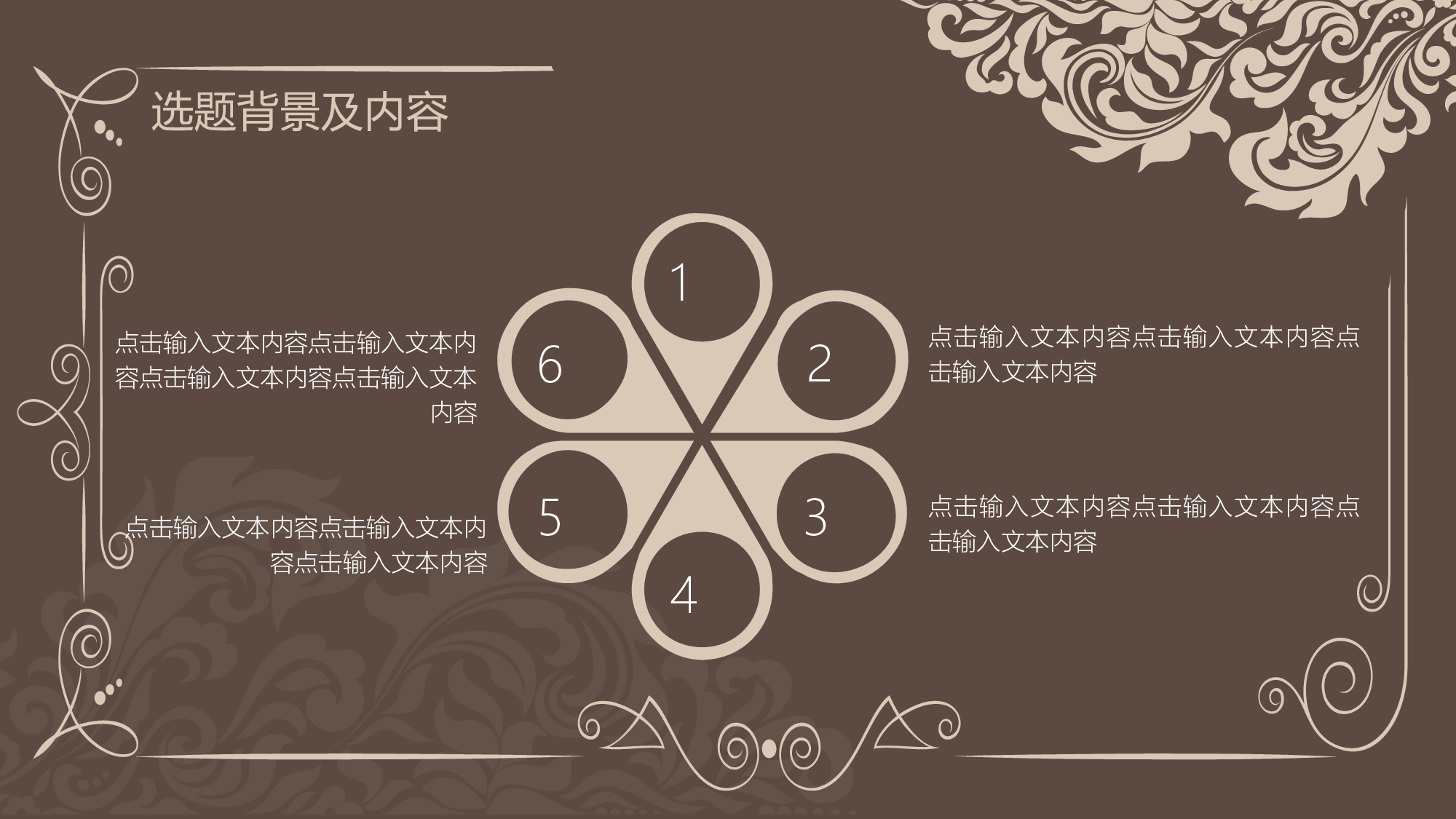 【英伦风古典】028.pptx 第5页