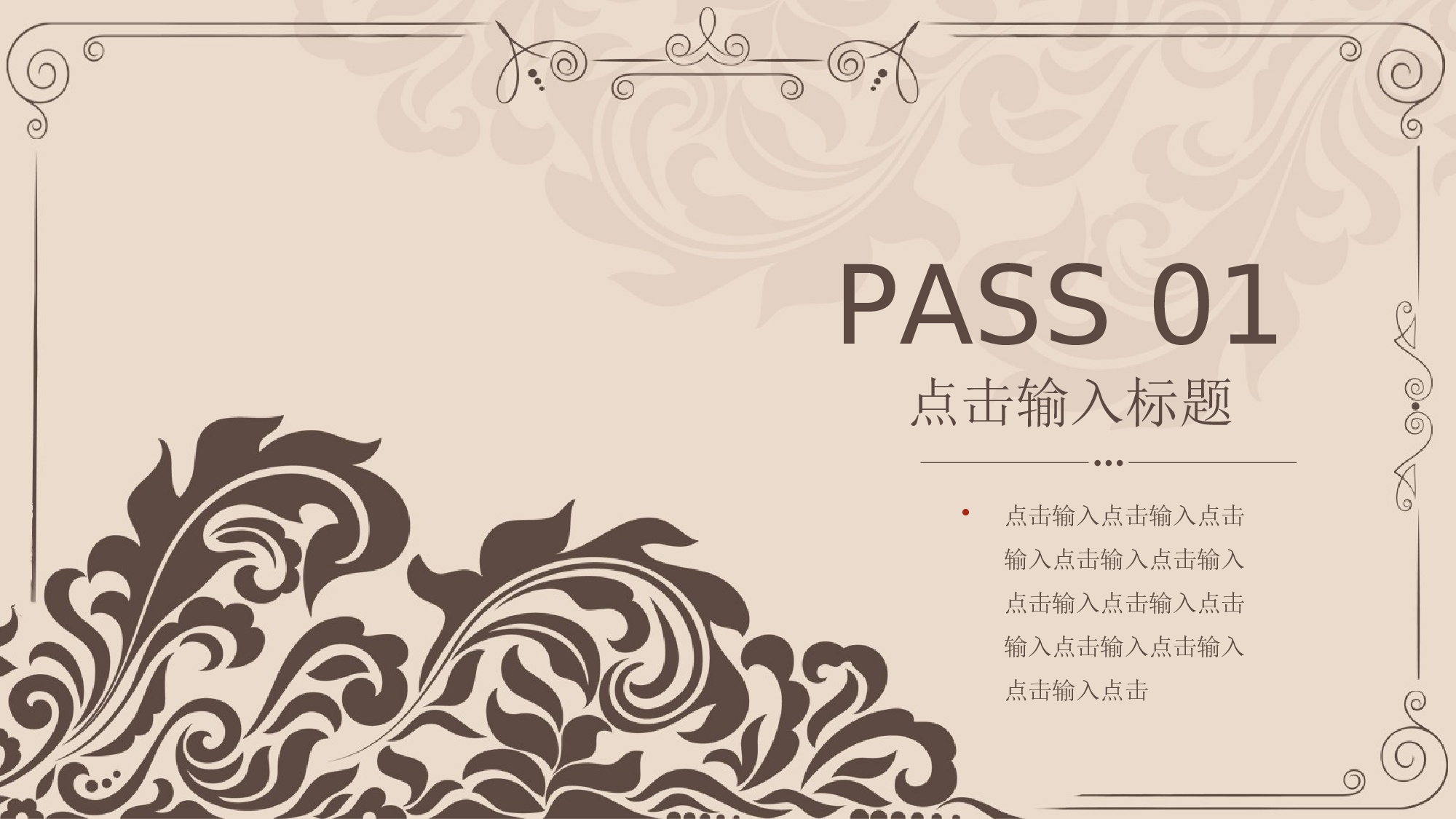 【英伦风古典】029.ppt 第3页