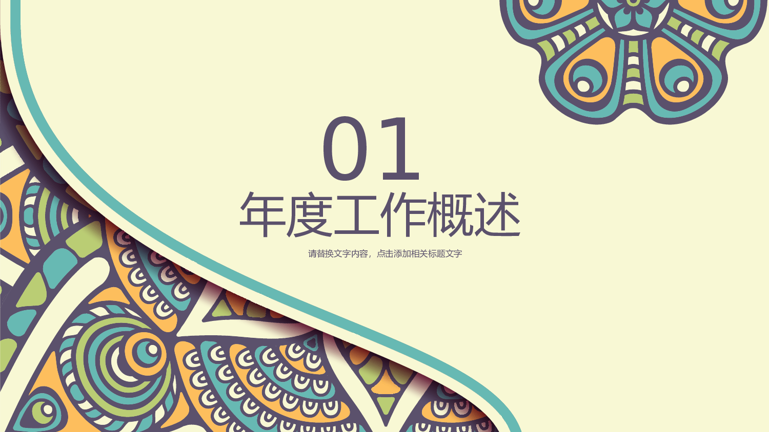 【英伦风古典】030.pptx 第3页