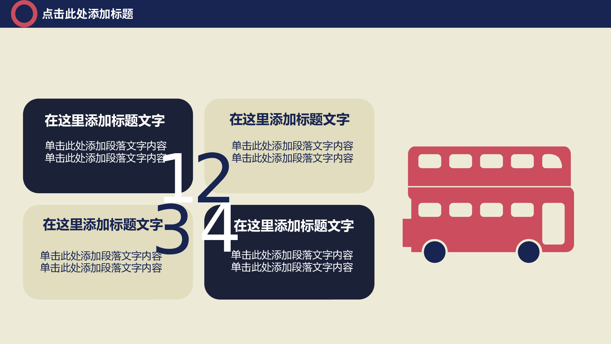 【英伦风古典】033.pptx 第4页
