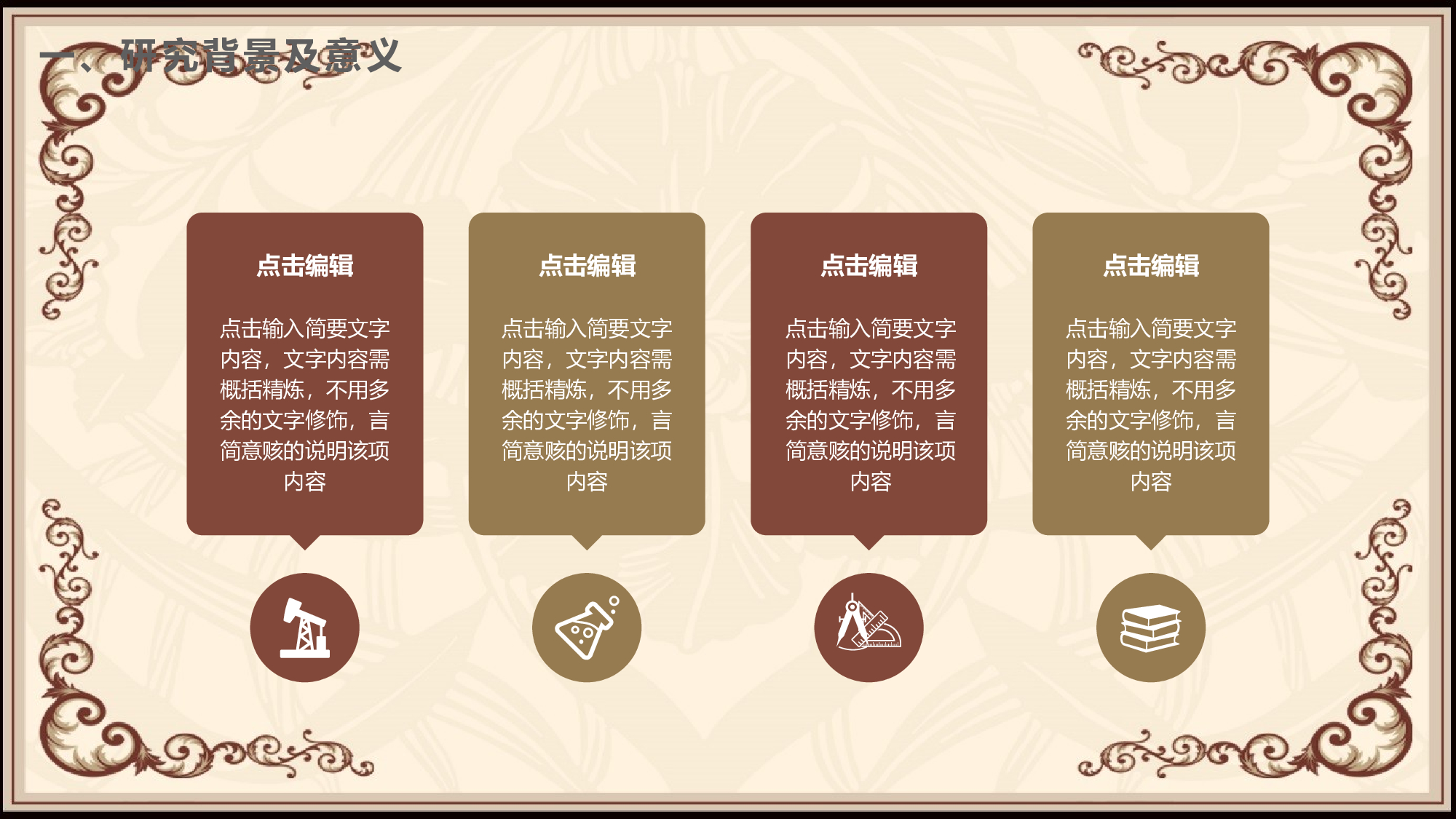 【英伦风古典】035.pptx 第5页