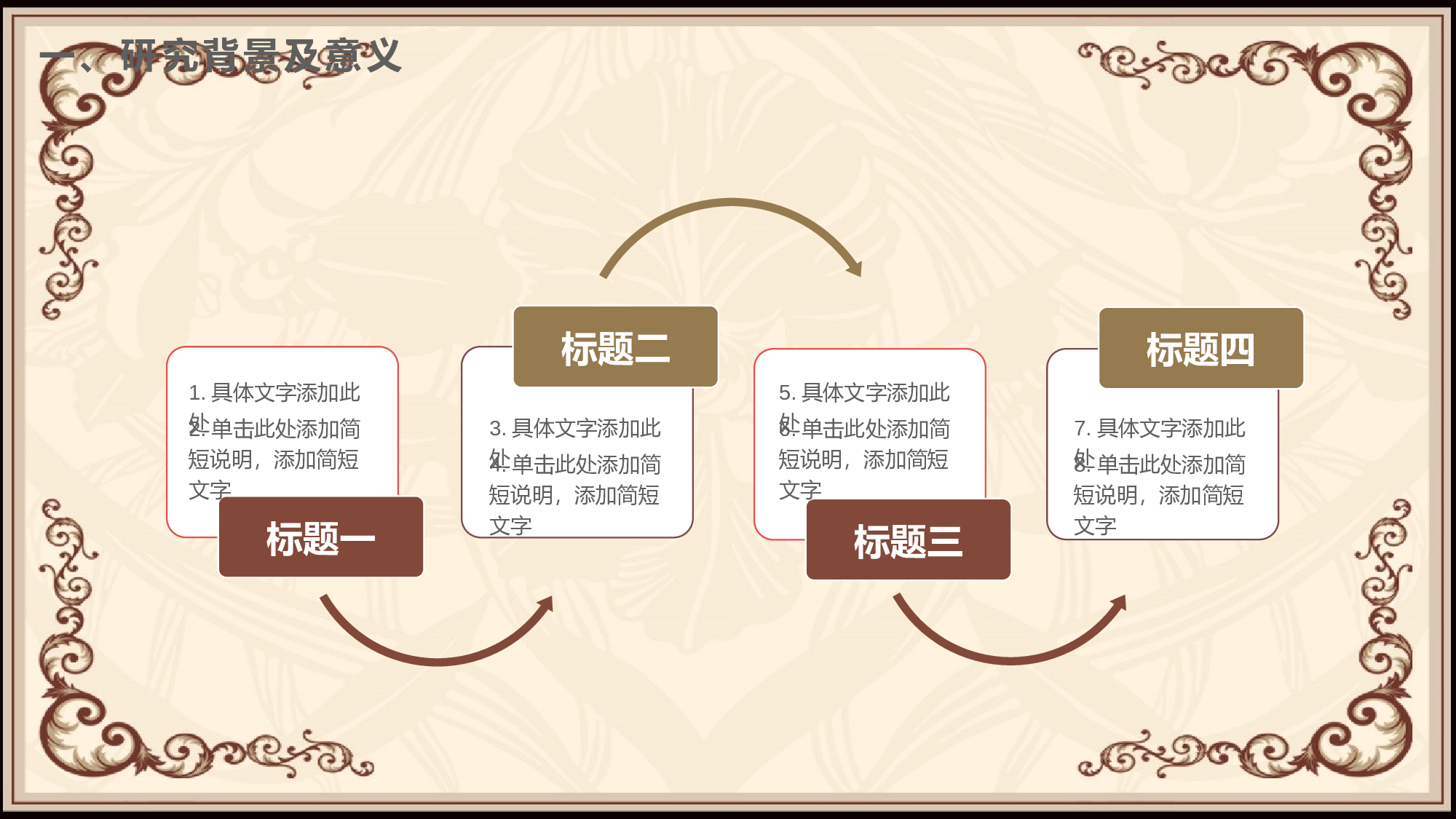【英伦风古典】035.pptx 第6页
