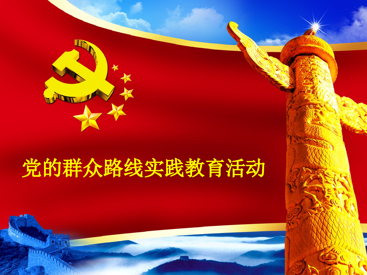 动态 193 .ppt 第1页