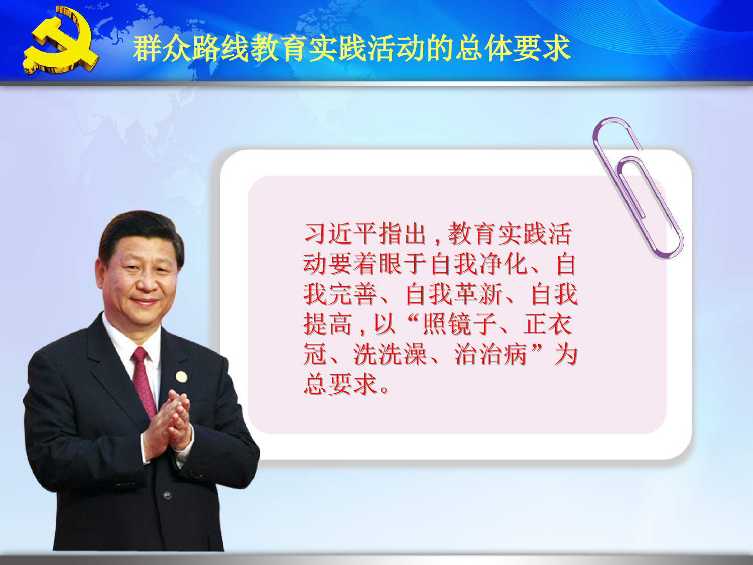 动态 193 .ppt 第4页