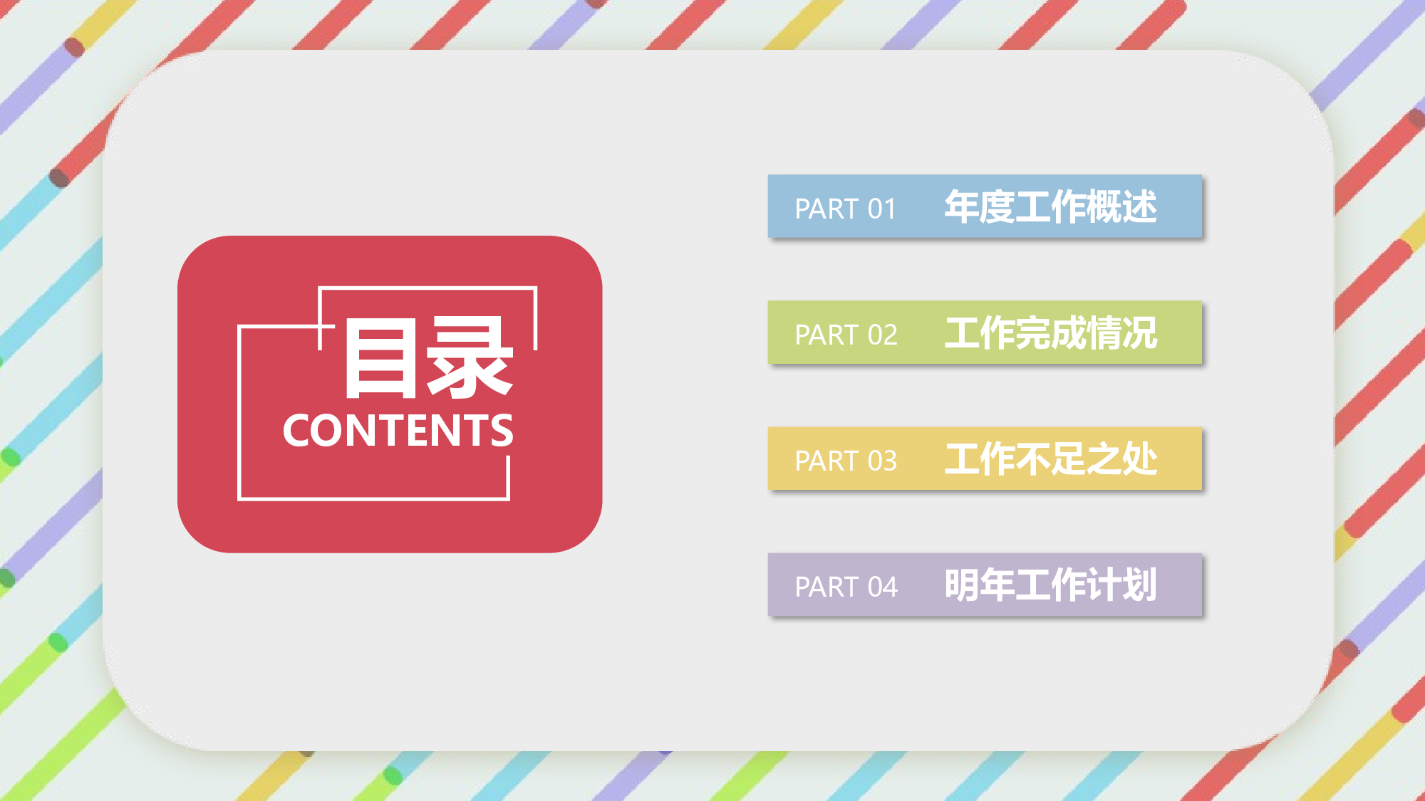 【英伦风古典】036.pptx 第2页