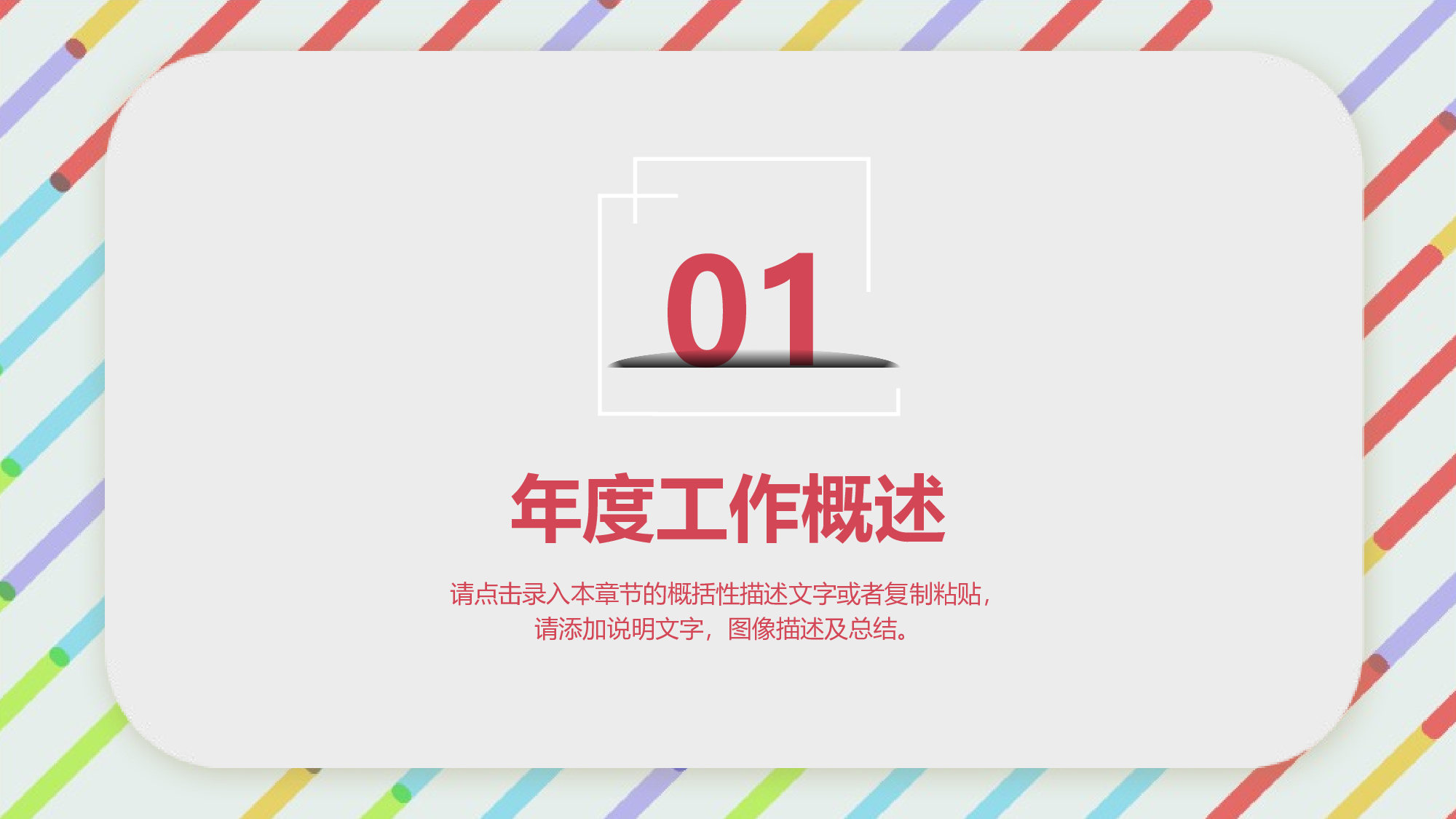 【英伦风古典】036.pptx 第3页