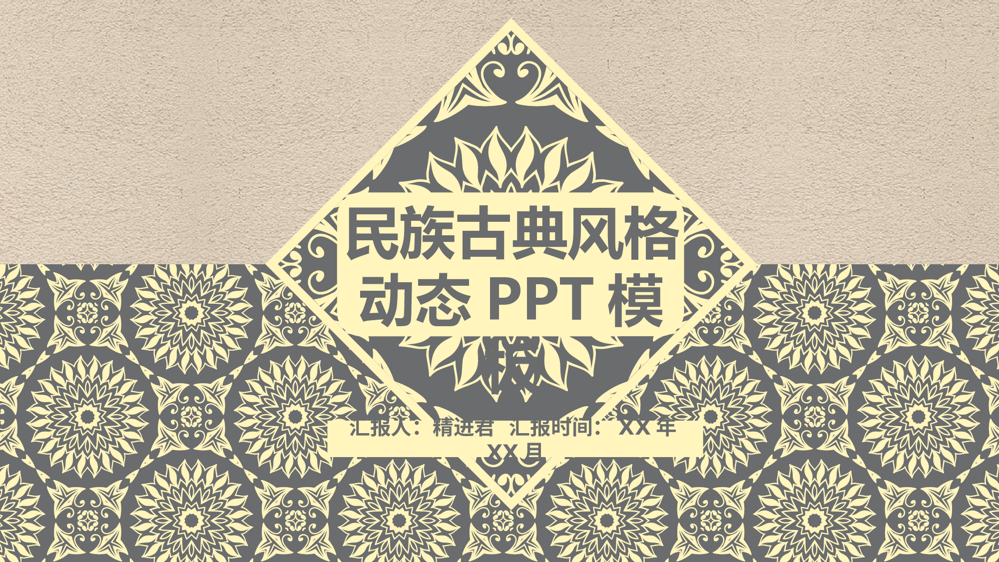【英伦风古典】037.pptx 第1页