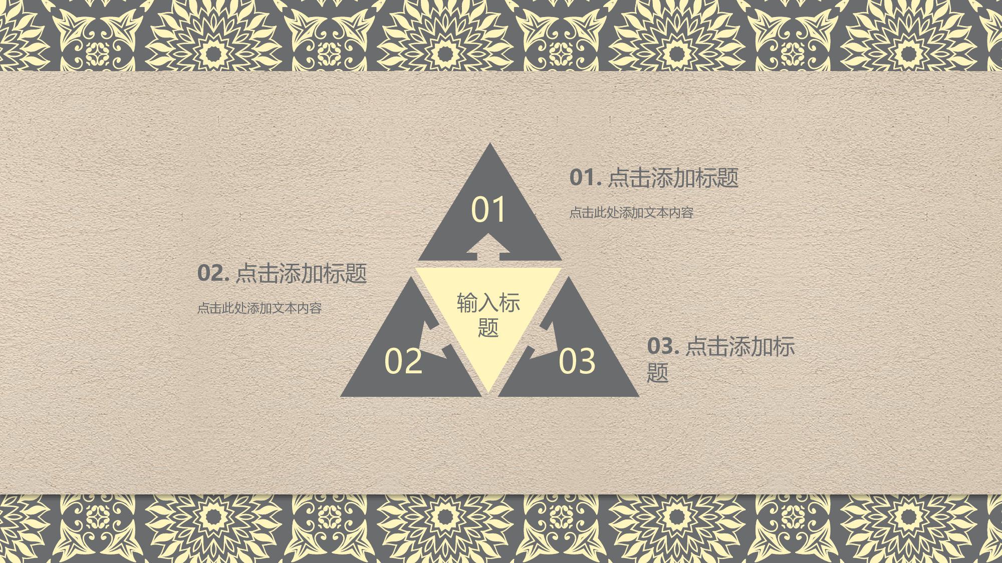 【英伦风古典】037.pptx 第5页
