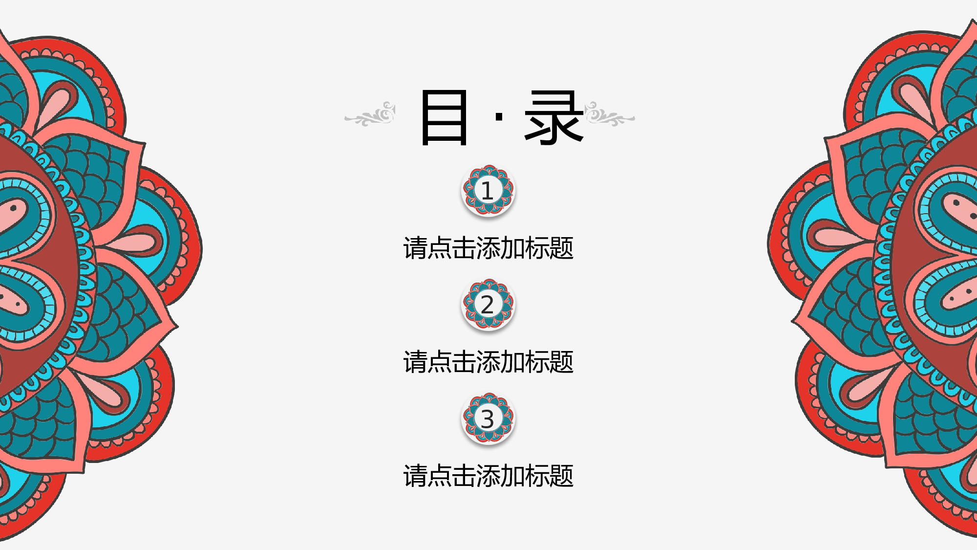 【英伦风古典】038.pptx 第3页