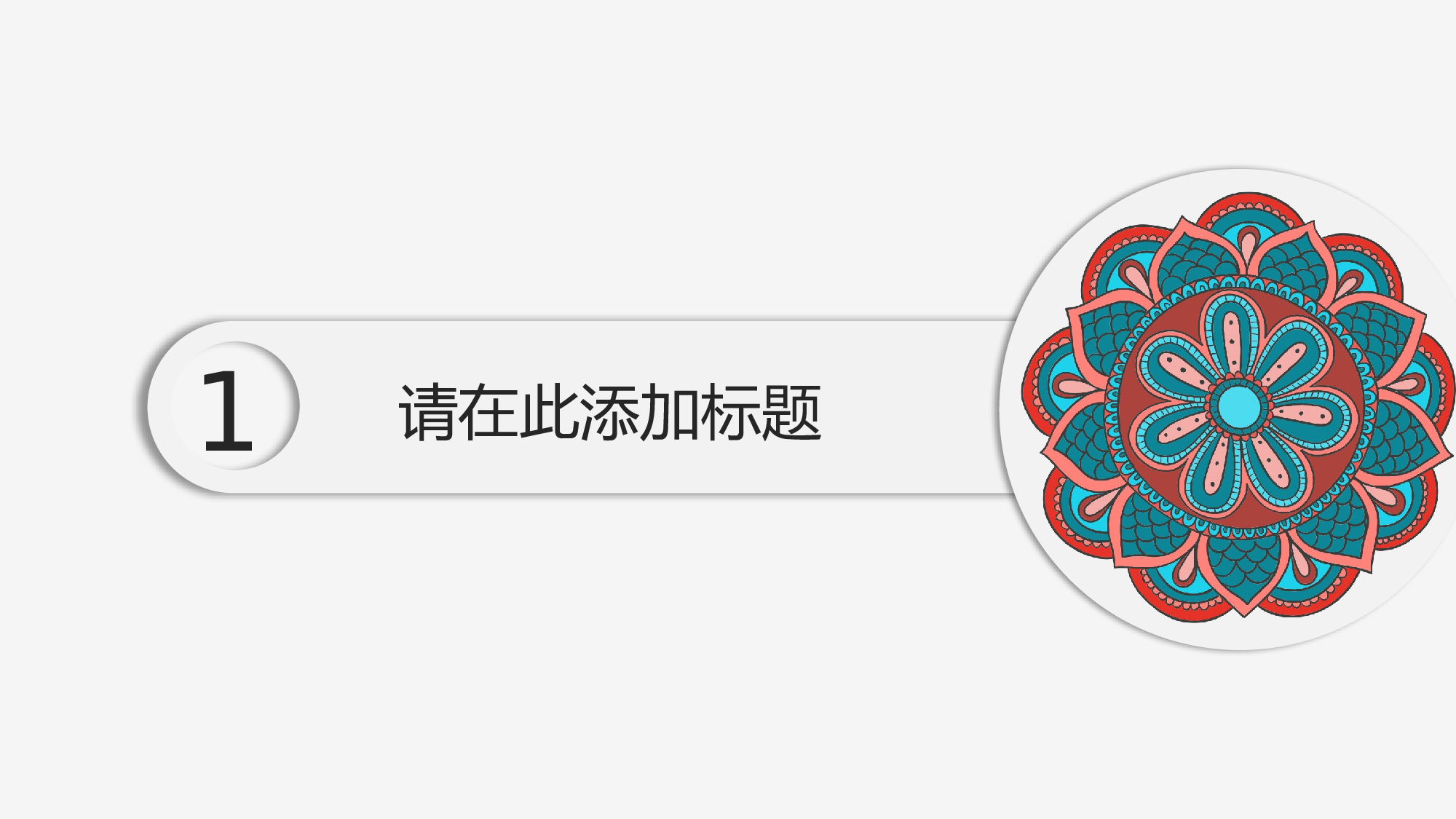 【英伦风古典】038.pptx 第4页