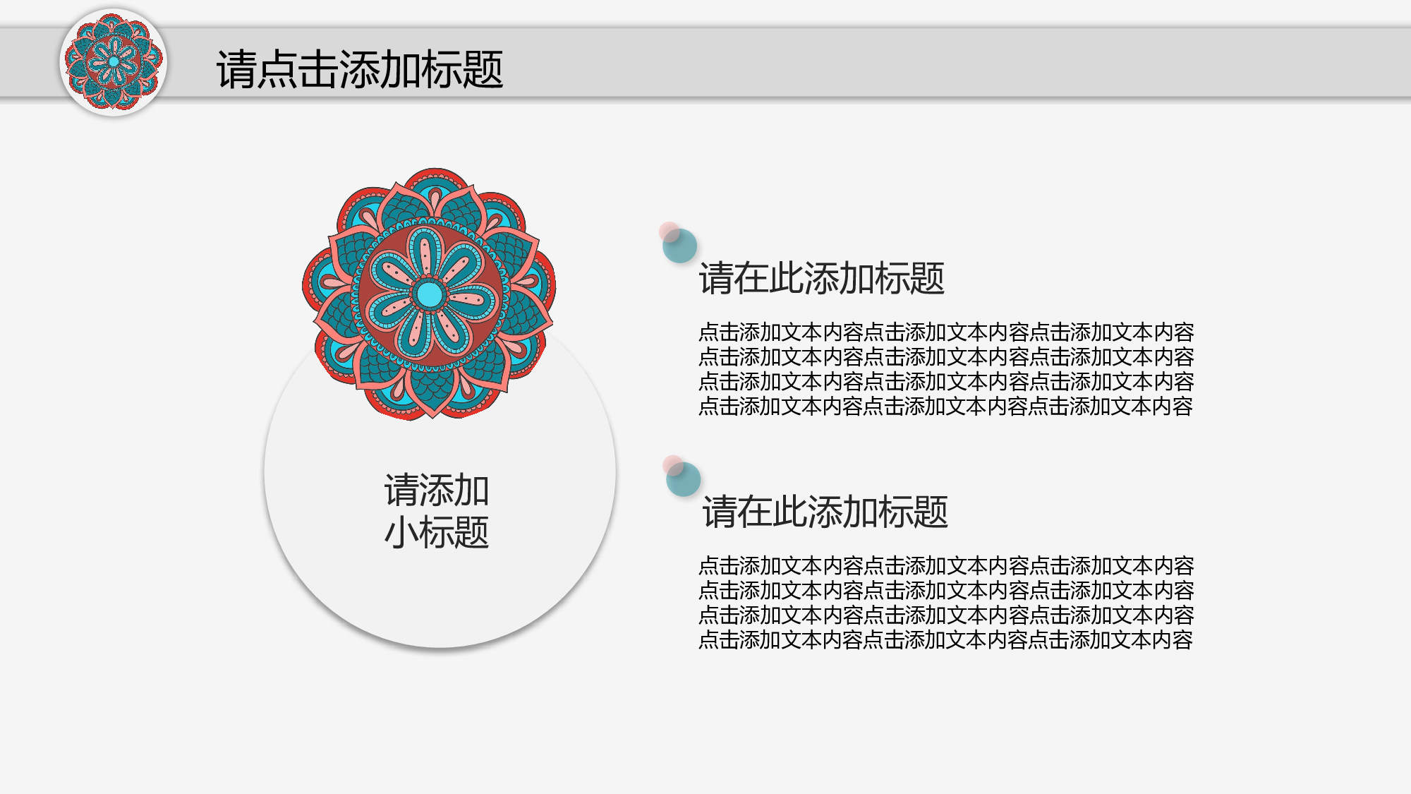 【英伦风古典】038.pptx 第5页