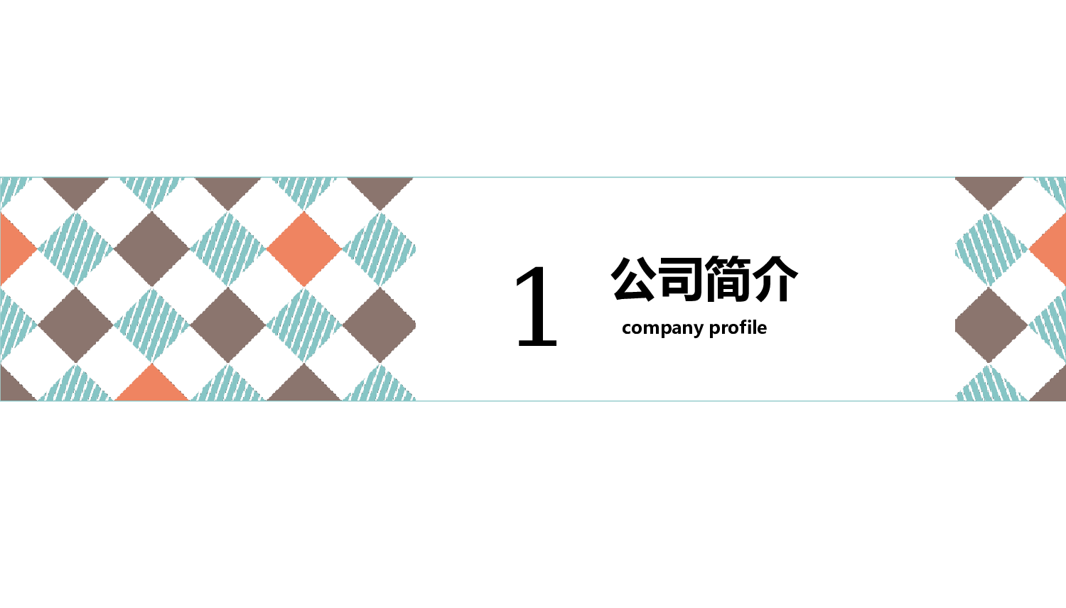 【英伦风古典】040.pptx 第3页
