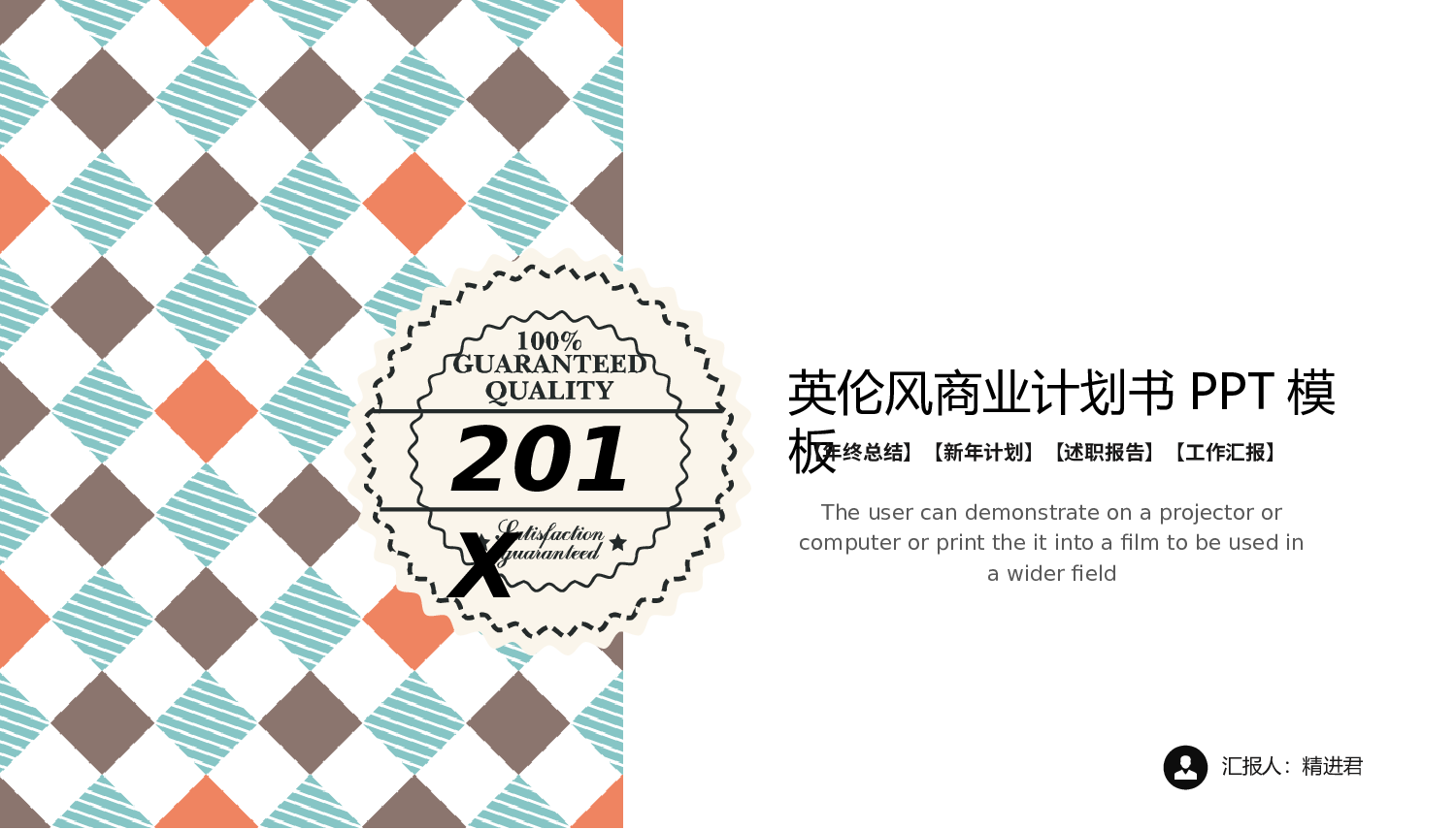 【英伦风古典】040.pptx 第1页