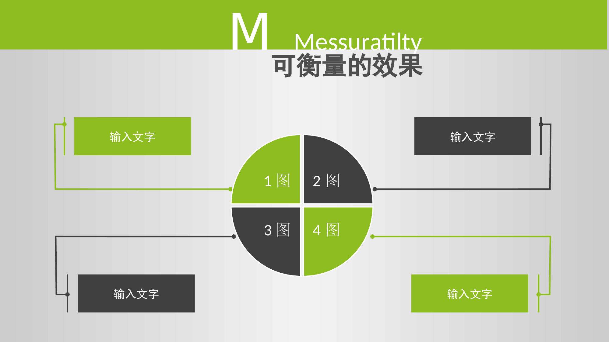 动态 36 .ppt 第2页