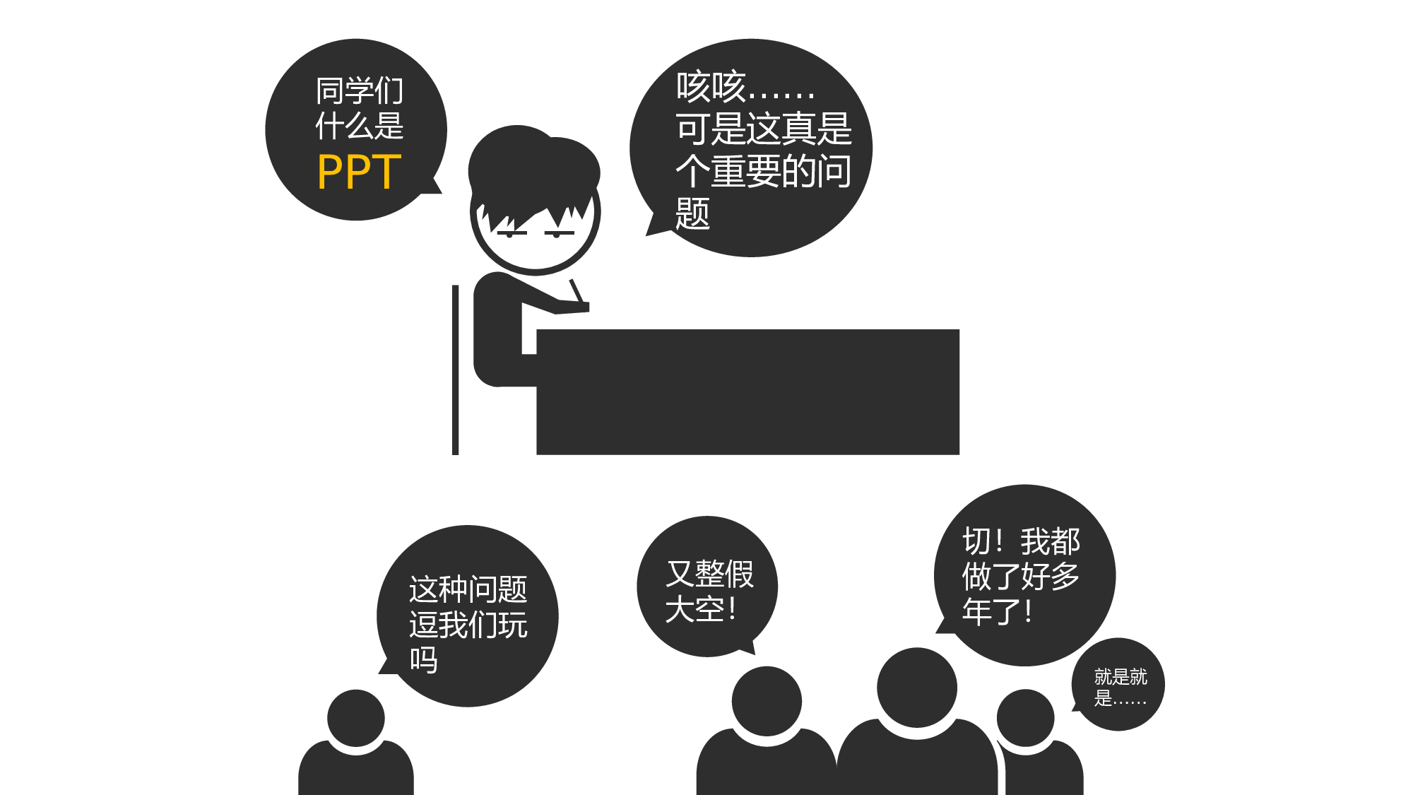 动态 43 .ppt 第3页