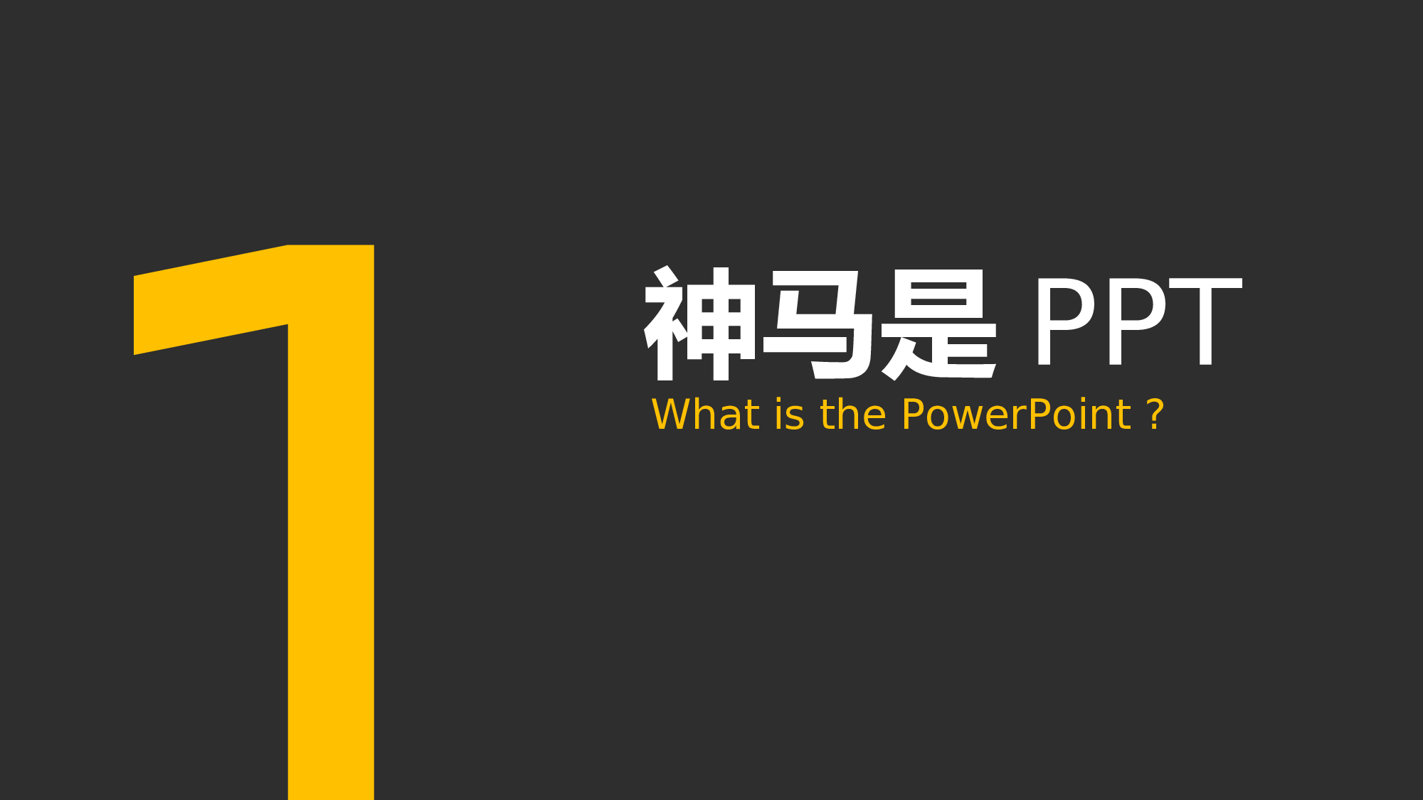 动态 43 .ppt 第2页