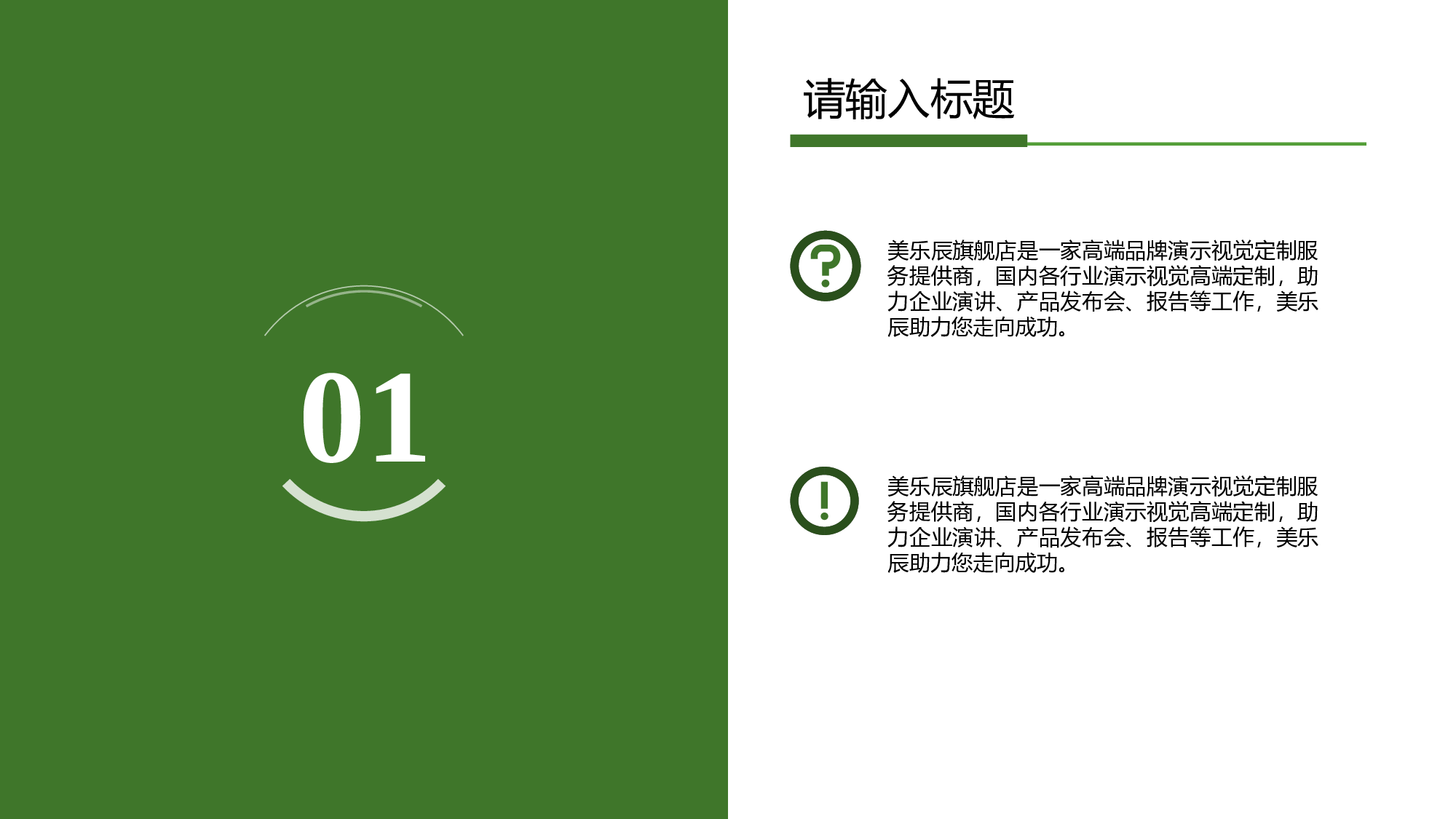 动态 45 .ppt 第3页